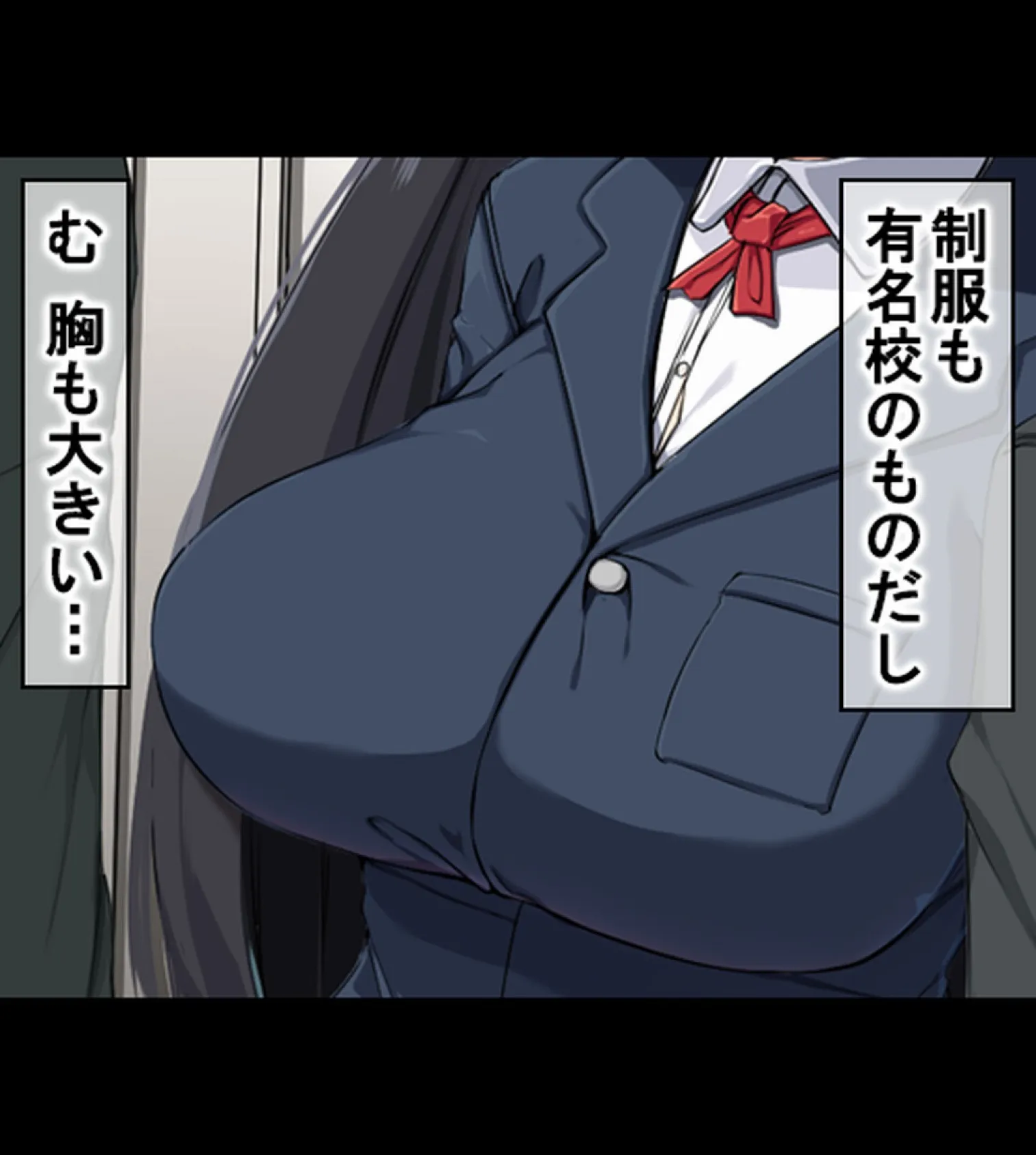 即、セ●クス! 童貞男のご都合世界!!【合本版】 16ページ