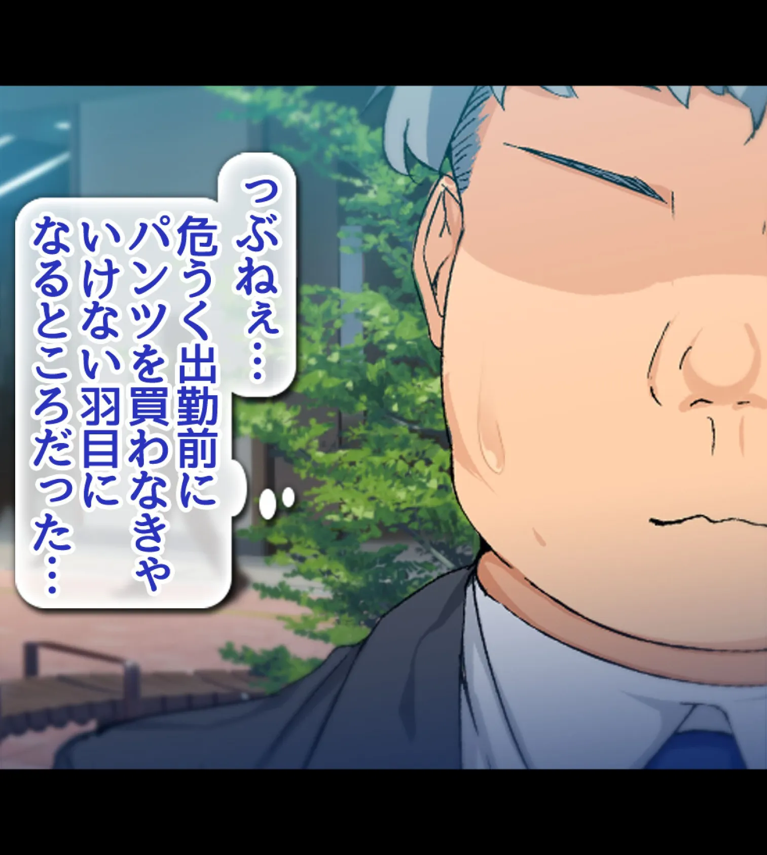 絶倫リーマン 貞操観念逆転世界でやりたい放題!【合本版】 26ページ