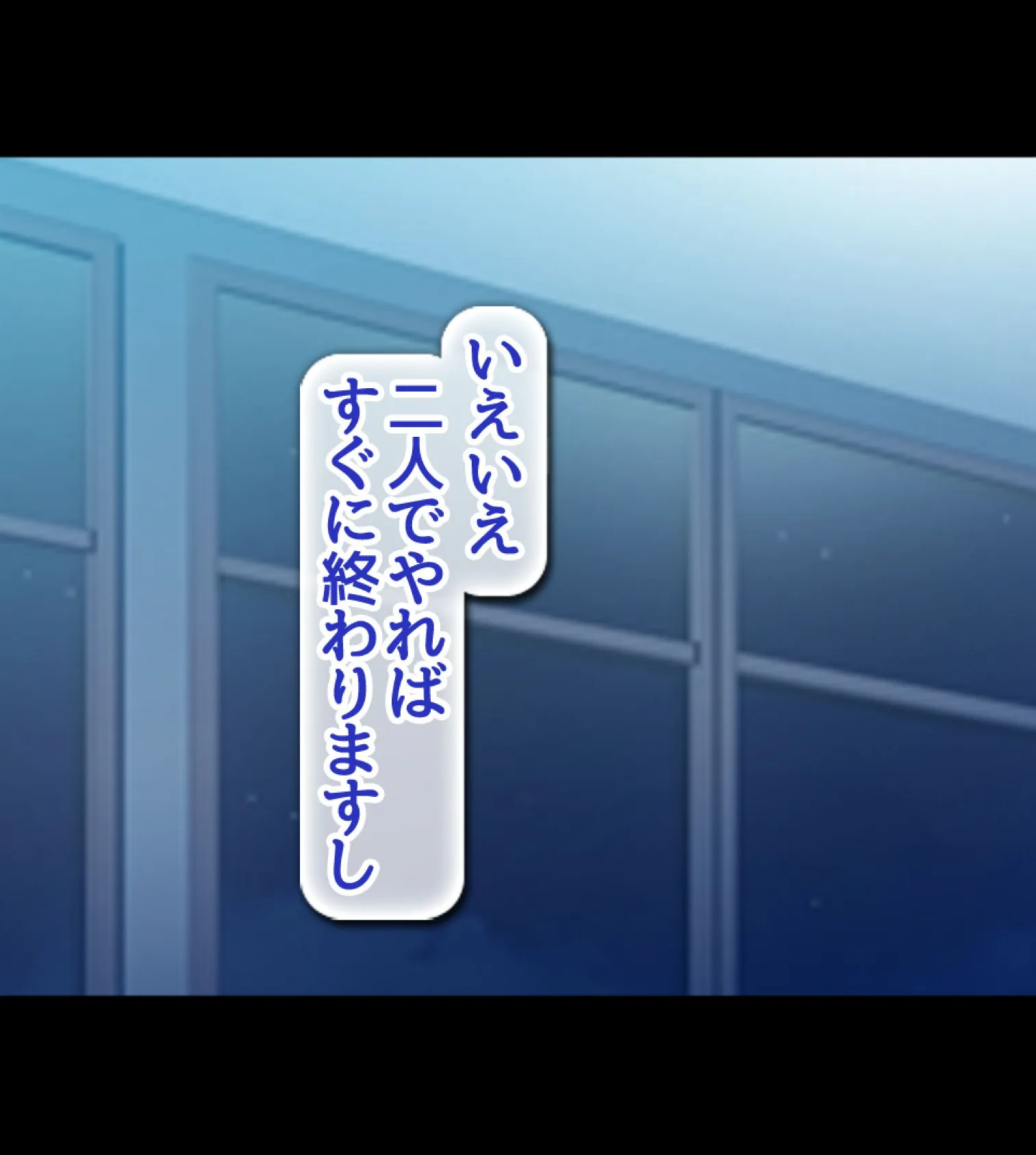 絶倫リーマン 貞操観念逆転世界でやりたい放題!【合本版】 40ページ
