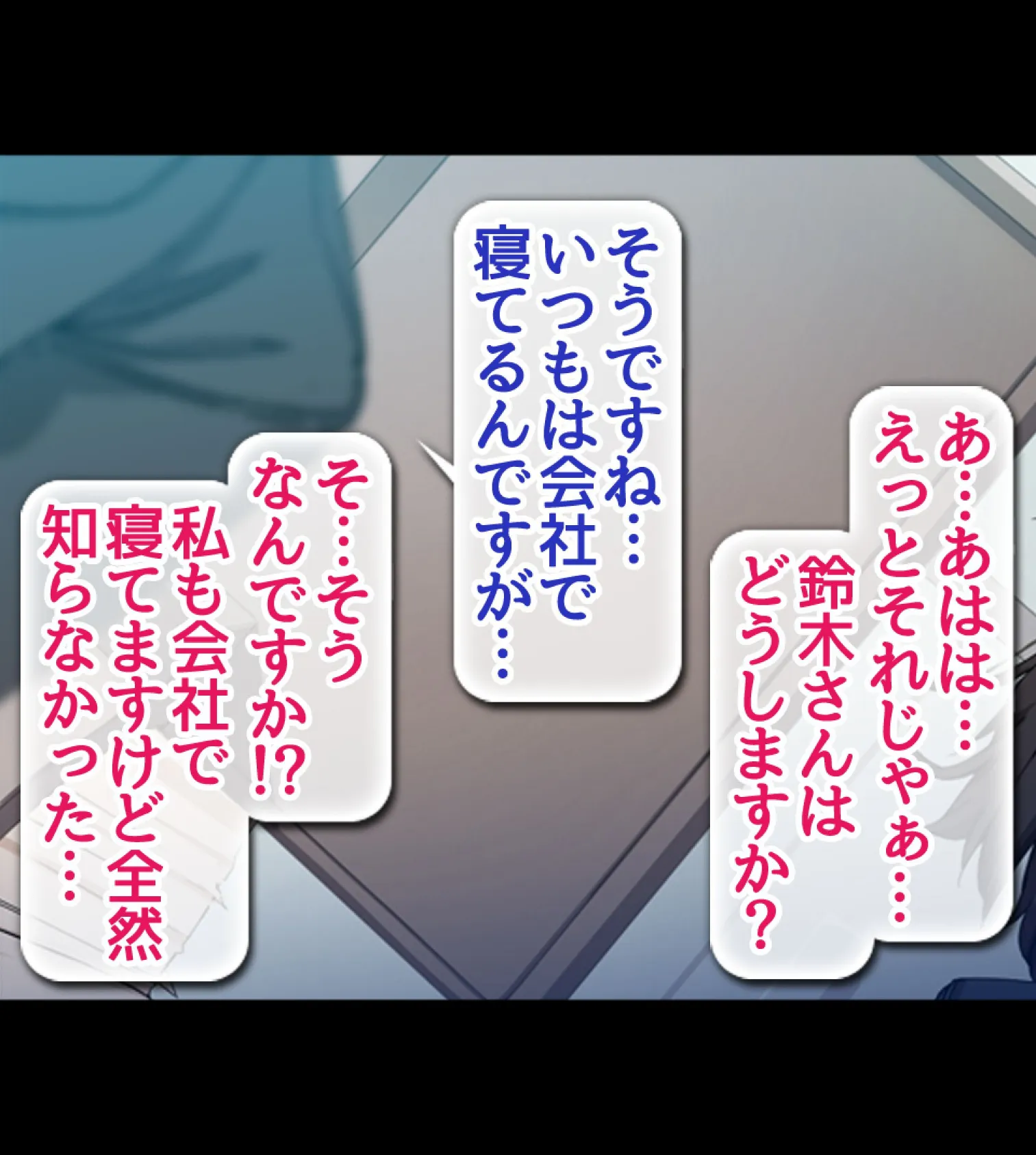 絶倫リーマン 貞操観念逆転世界でやりたい放題!【合本版】 44ページ