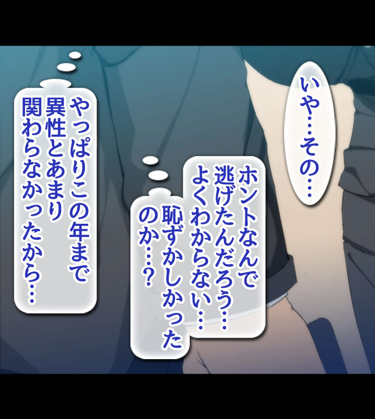絶倫リーマン 貞操観念逆転世界でやりたい放題!【合本版】 52ページ