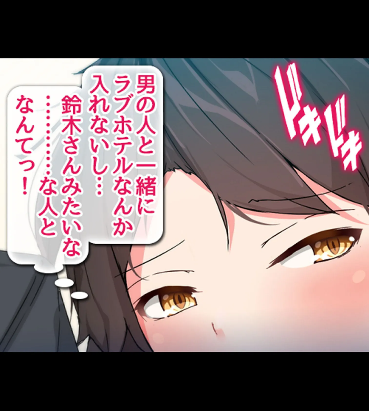 絶倫リーマン 貞操観念逆転世界でやりたい放題!【合本版】 62ページ