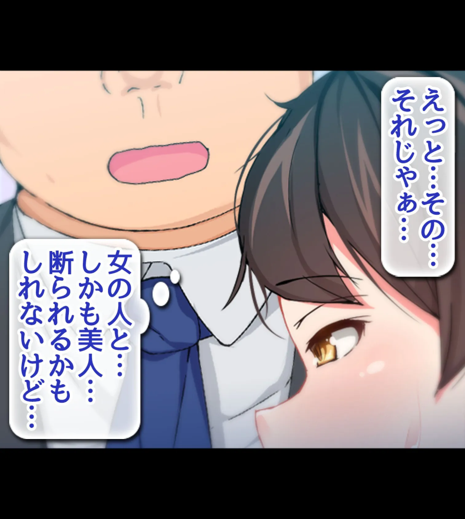 絶倫リーマン 貞操観念逆転世界でやりたい放題!【合本版】 63ページ