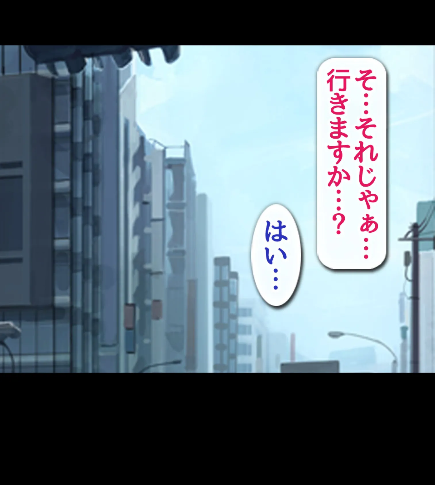 絶倫リーマン 貞操観念逆転世界でやりたい放題!【合本版】 68ページ