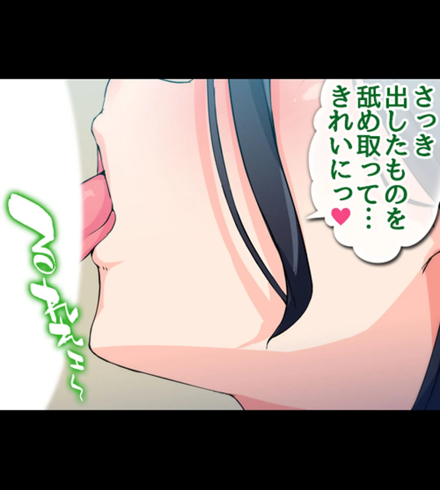 絶倫リーマン 貞操観念逆転世界でやりたい放題!【合本版】 81ページ