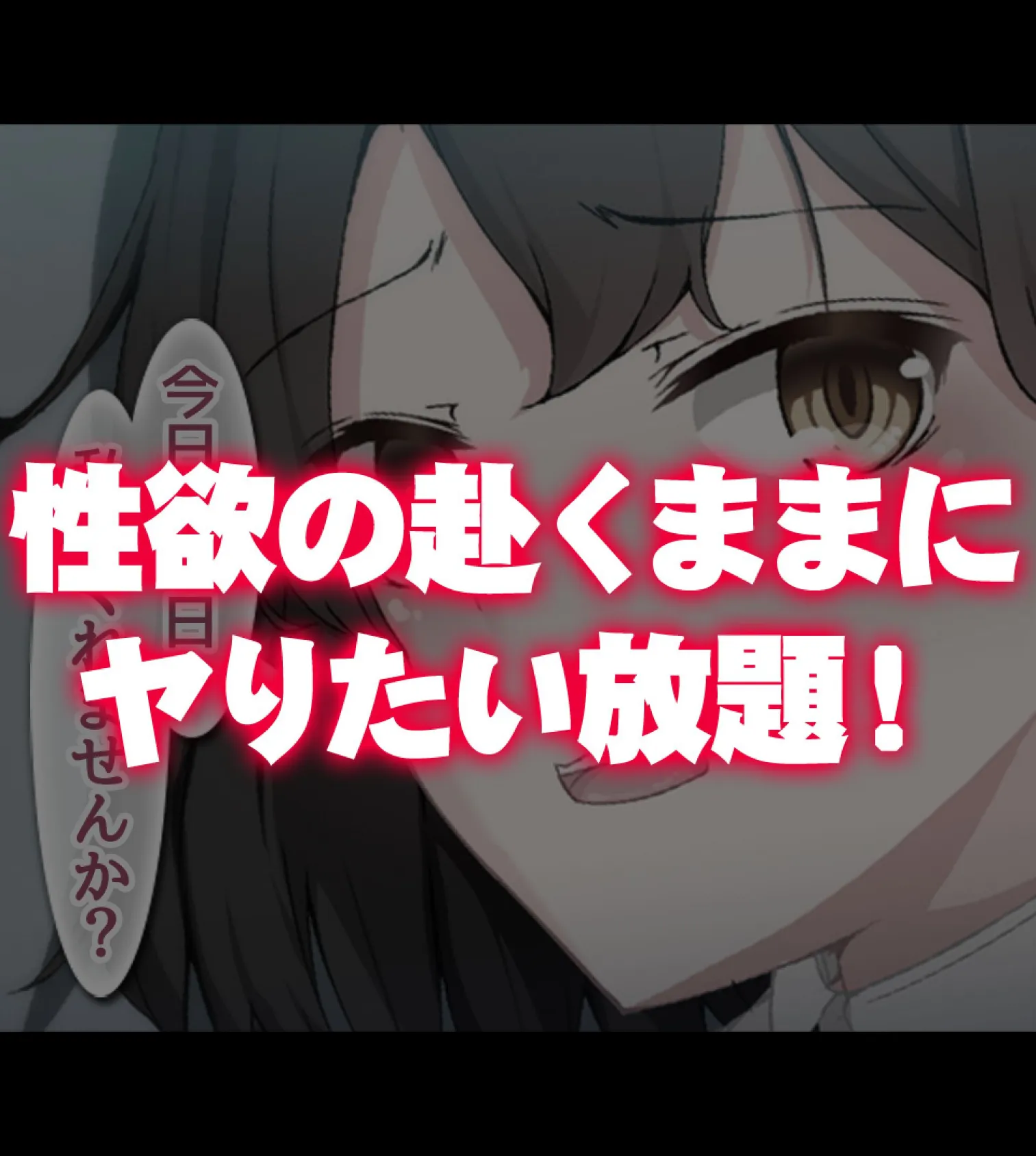 絶倫リーマン 貞操観念逆転世界でやりたい放題!【合本版】 89ページ