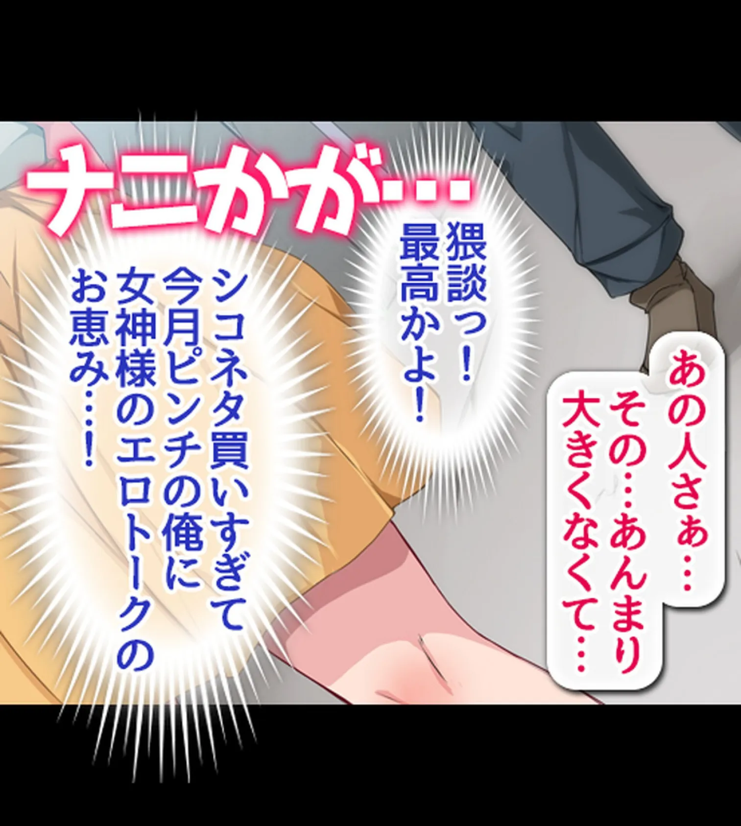 常識改変ハーレム!自分に都合のいいセ●クスしまくれる世界【合本版】 27ページ