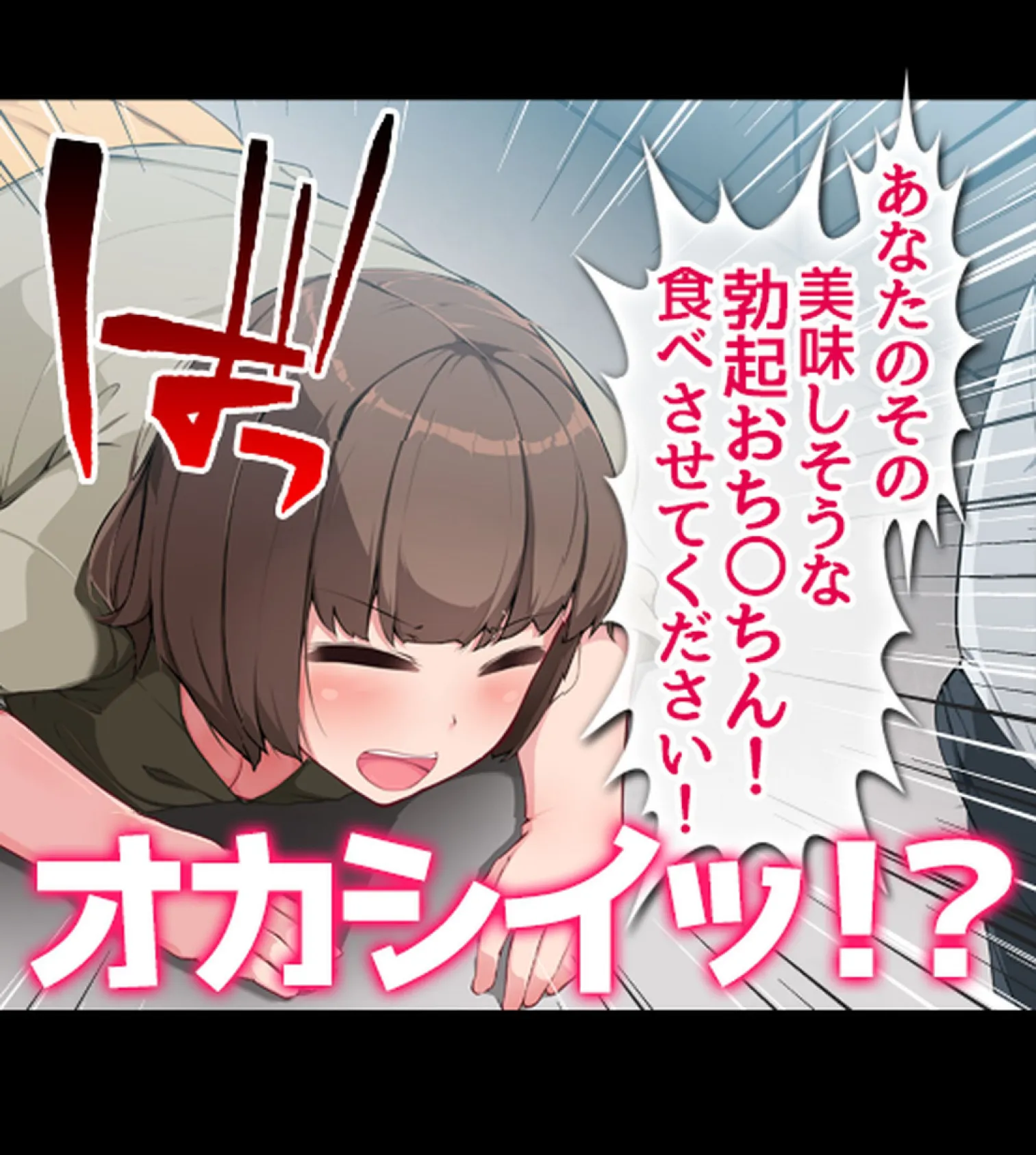 常識改変ハーレム!自分に都合のいいセ●クスしまくれる世界【合本版】 29ページ