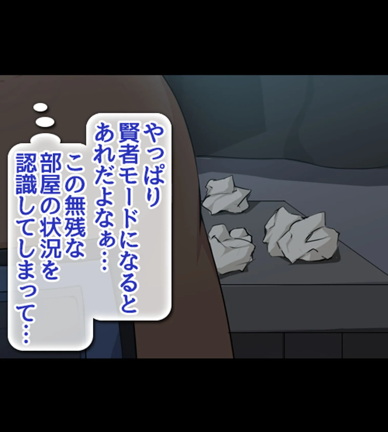 常識改変ハーレム!自分に都合のいいセ●クスしまくれる世界【合本版】 4ページ