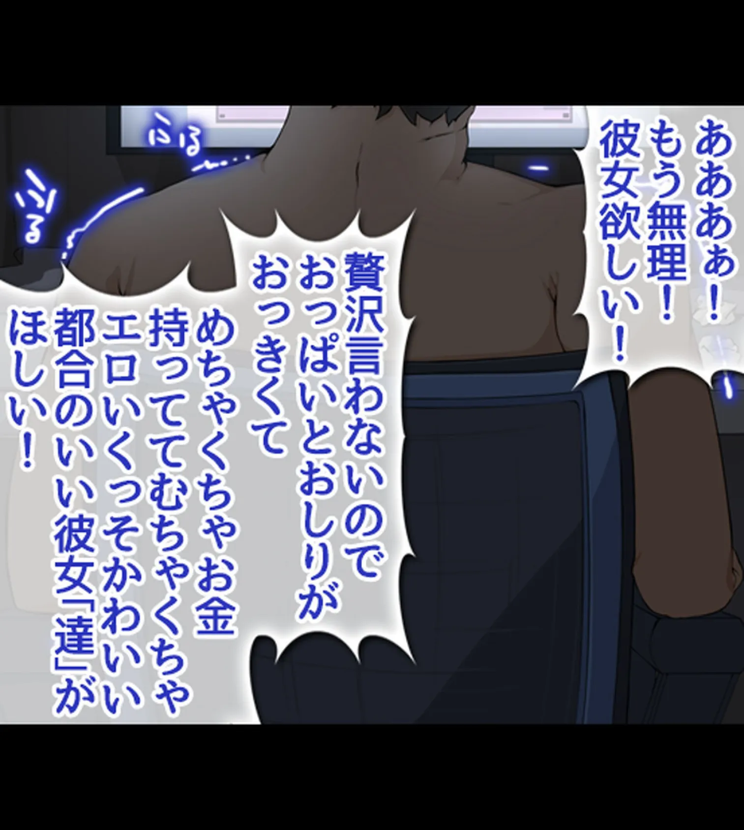 常識改変ハーレム!自分に都合のいいセ●クスしまくれる世界【合本版】 7ページ