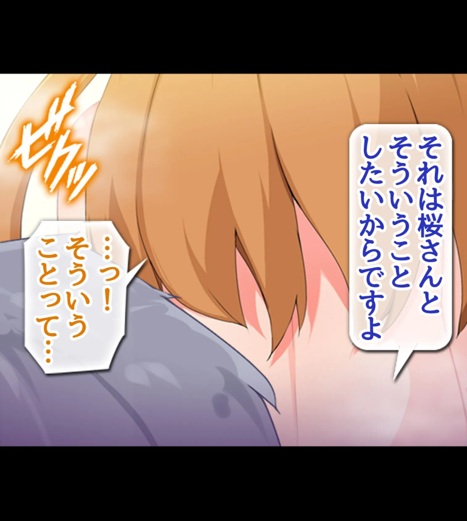 貞操観念逆転!!痴女だらけの世界でまだまだ続くハーレム性生活!!5巻 18ページ