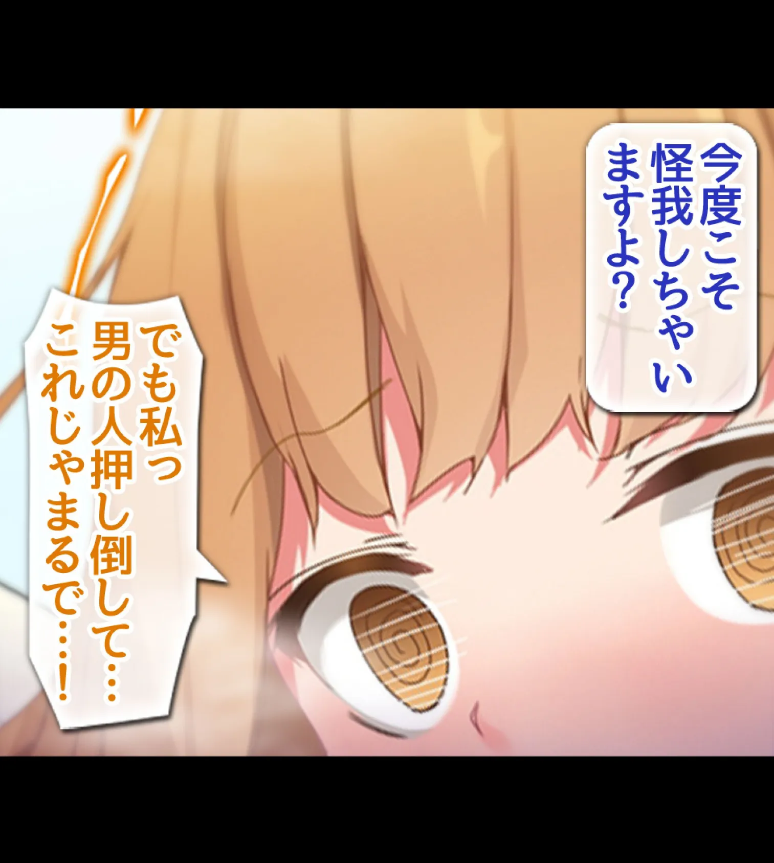 貞操観念逆転!!痴女だらけの世界でまだまだ続くハーレム性生活!!5巻 2ページ