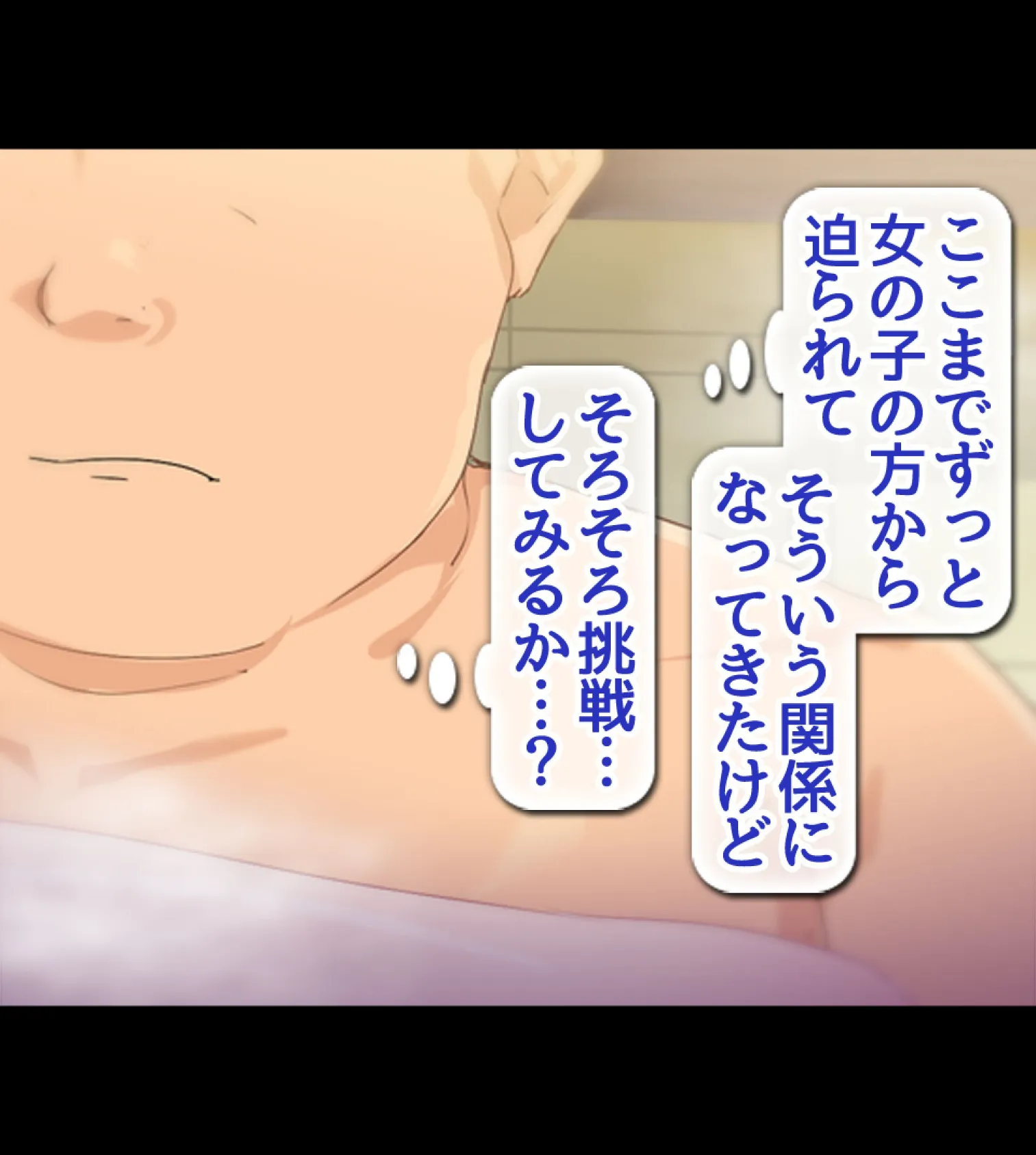 貞操観念逆転!!痴女だらけの世界でまだまだ続くハーレム性生活!!5巻 7ページ