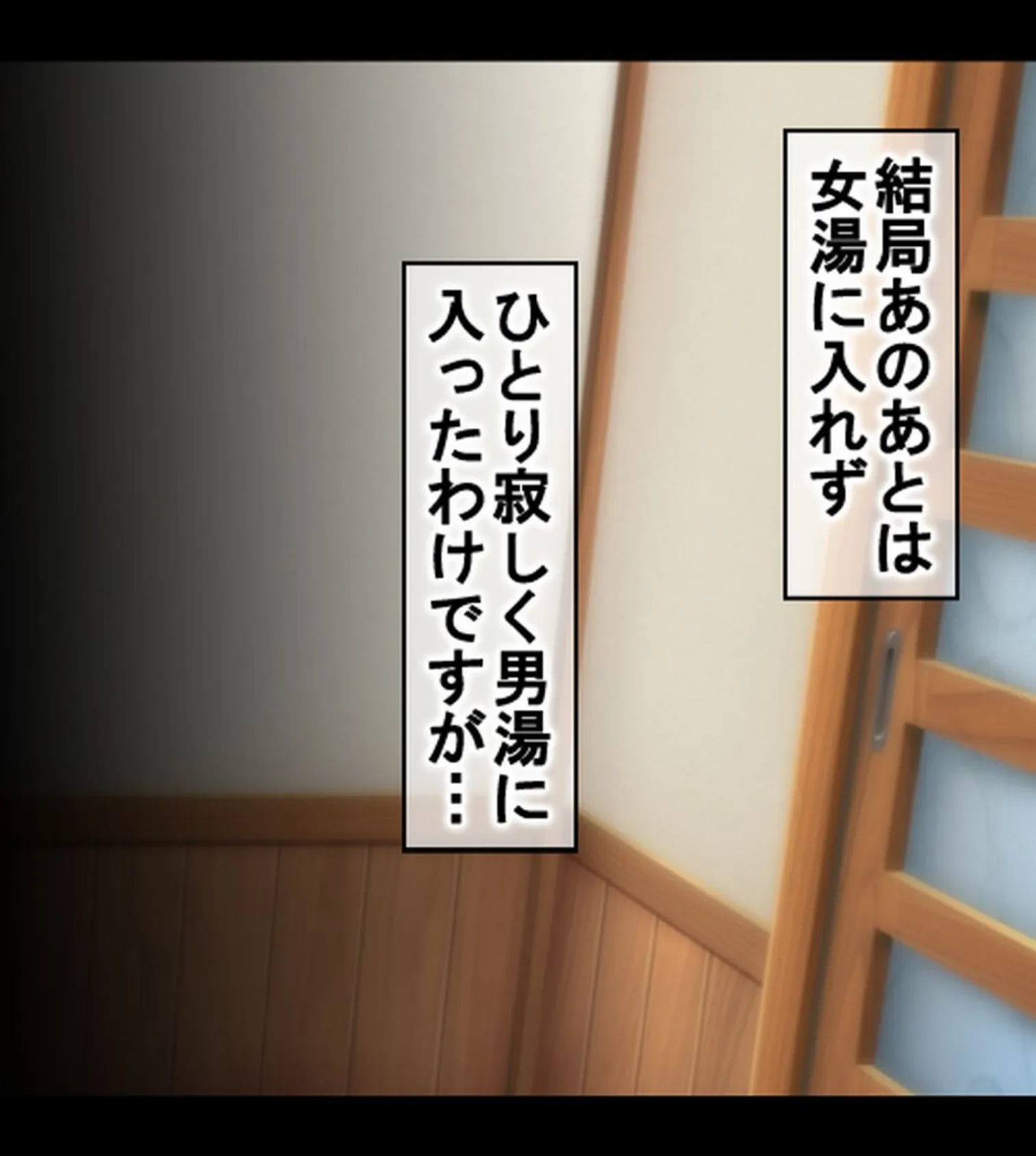 僕のデカち●がきっかけでイケイケ巨乳女子達とまさかの肉体関係にっ!!2〜修学旅行温泉地編〜4巻 7ページ