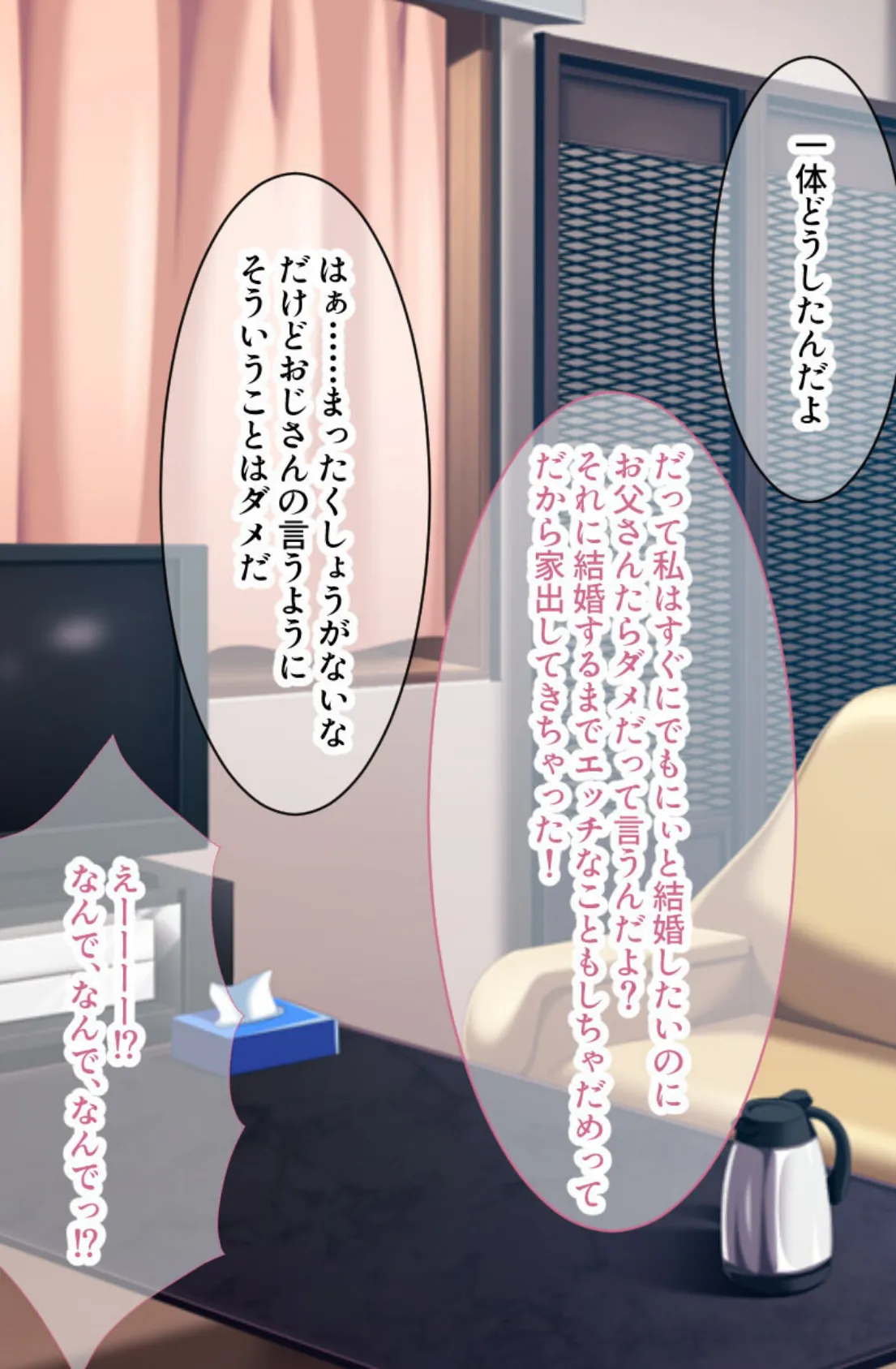 私、飼育されます。過剰なSM調教 〜ご主人様がエッチに染め上げてくださいます!?〜【CG集コレクション】 4ページ