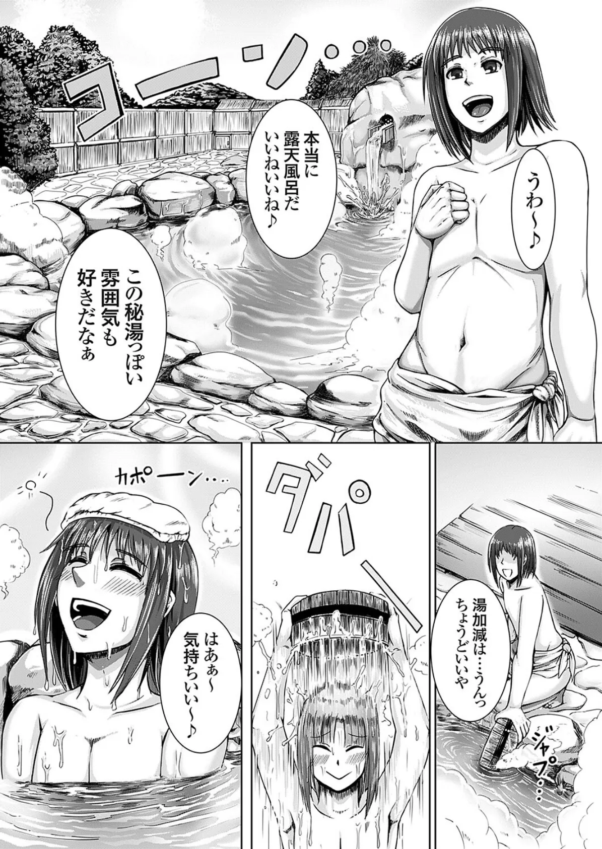 温泉好きの褐色爆乳姉さんはSEXが大好き!! 3ページ