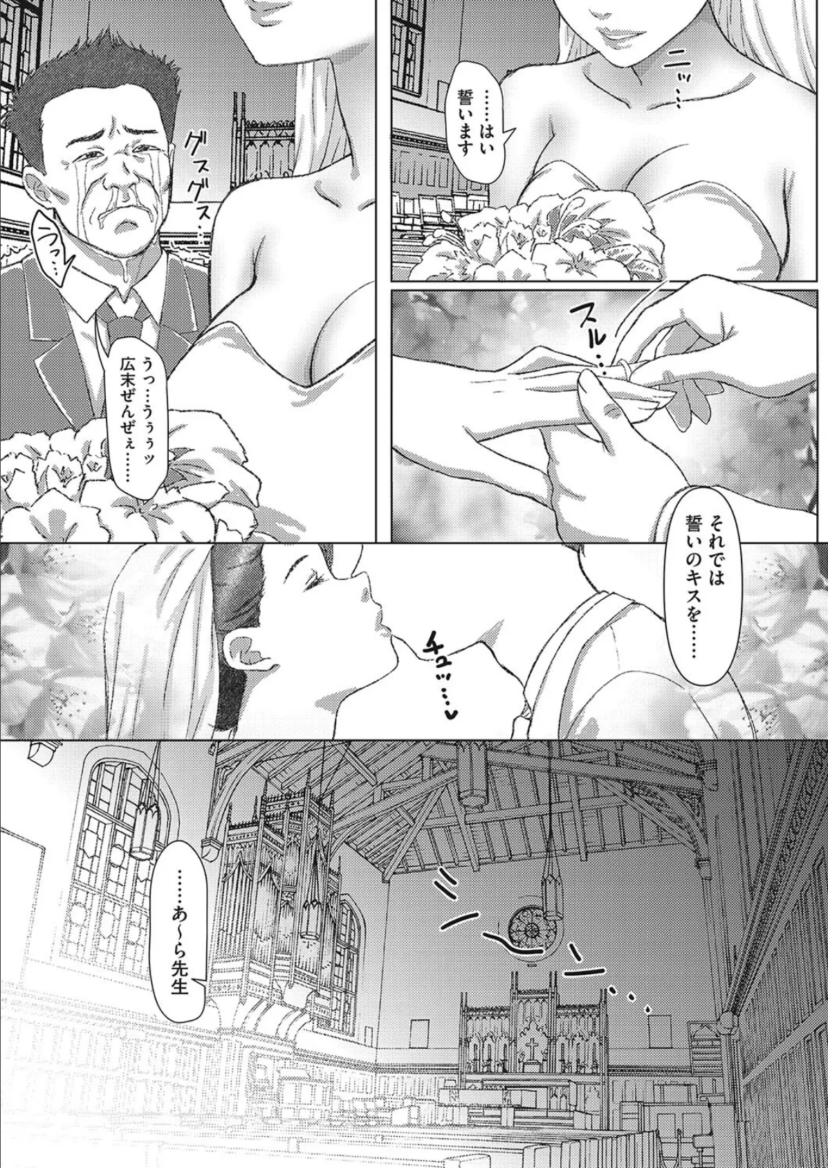 けいさんぷ!―人妻養護教諭の母乳を絞る― 2ページ