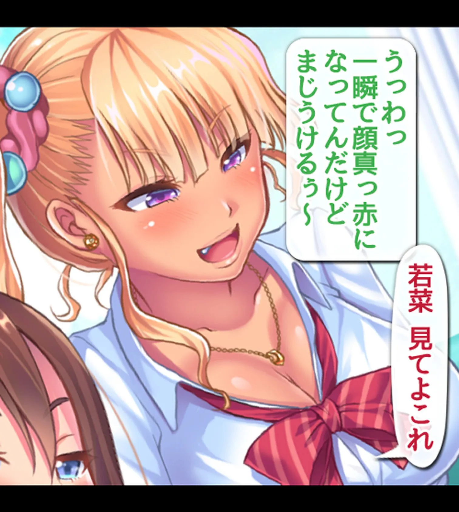 放課後子作り妊活部!!【合本版】 15ページ