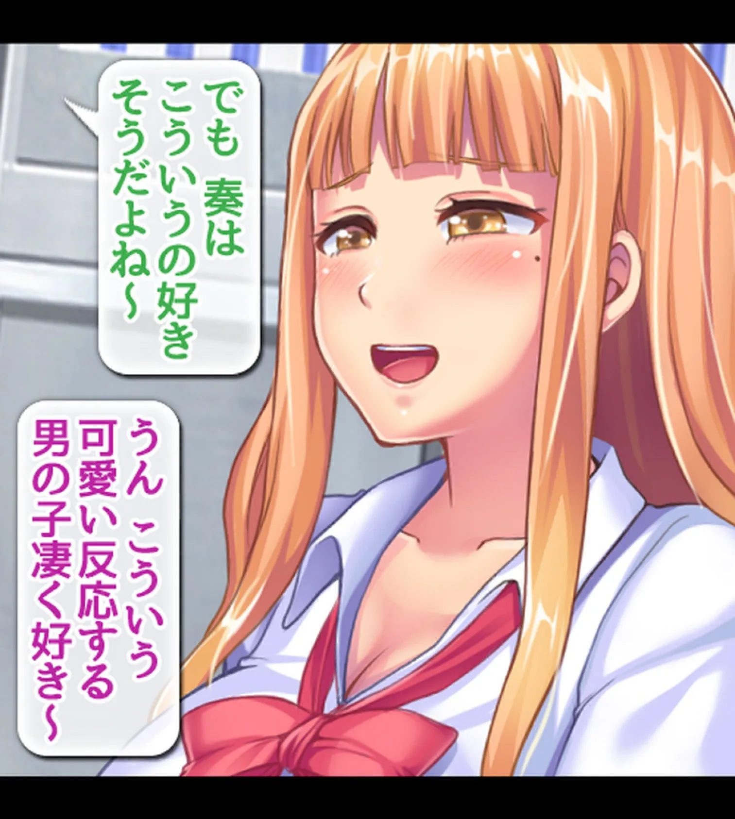 放課後子作り妊活部!!【合本版】 17ページ