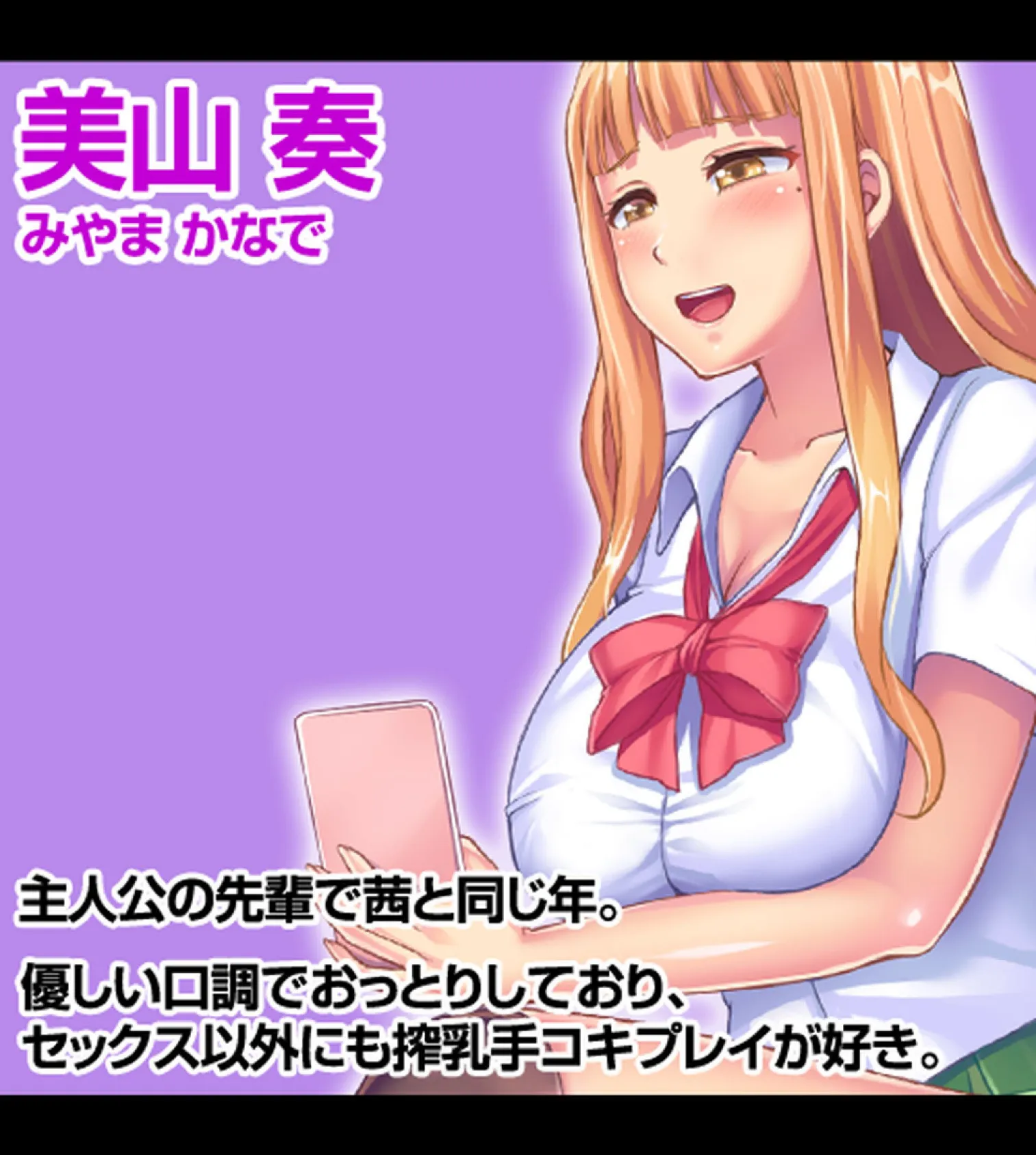 放課後子作り妊活部!!【合本版】 18ページ