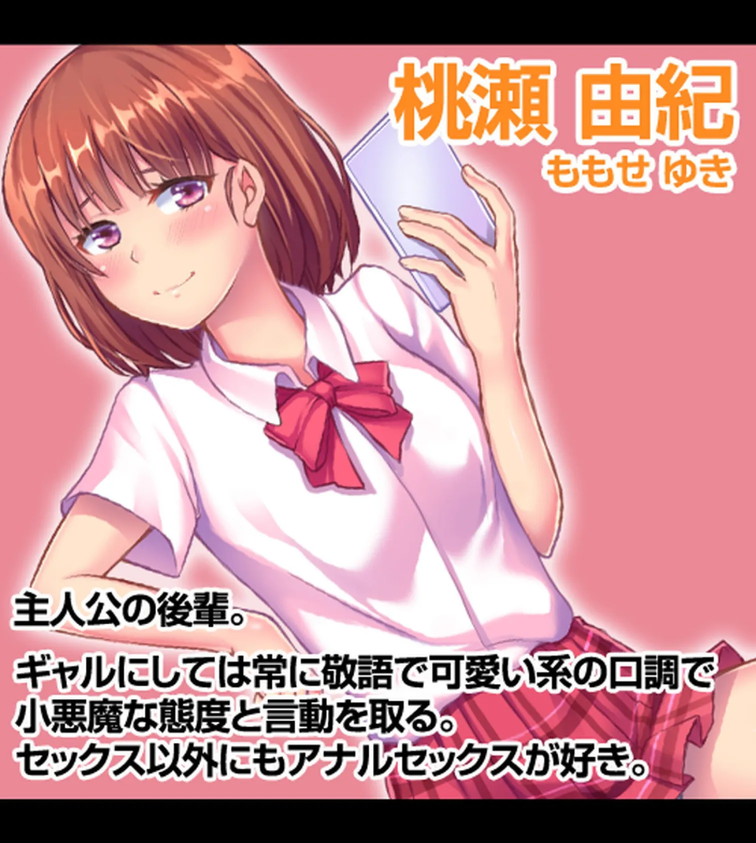 放課後子作り妊活部!!【合本版】 20ページ