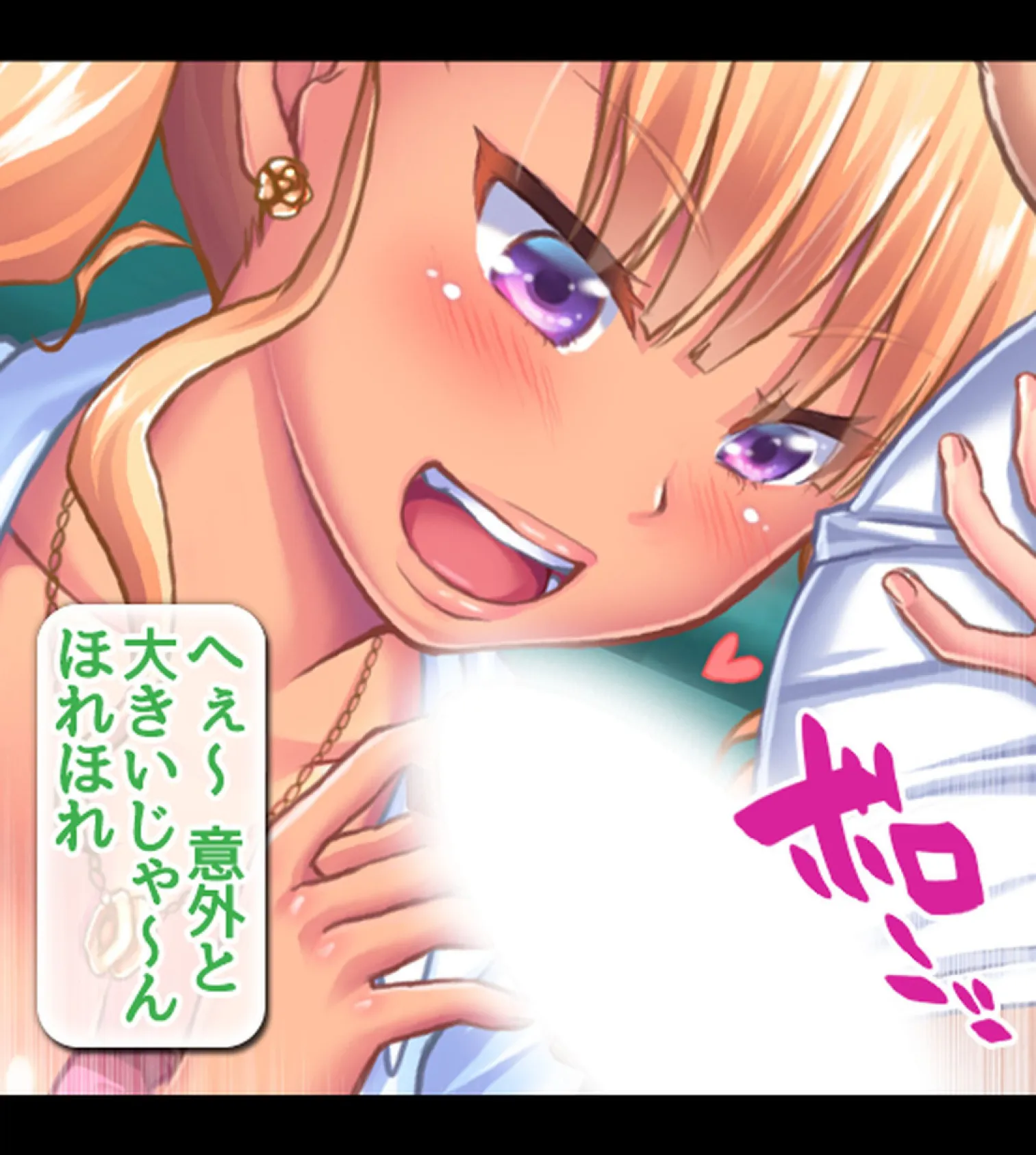 放課後子作り妊活部!!【合本版】 22ページ