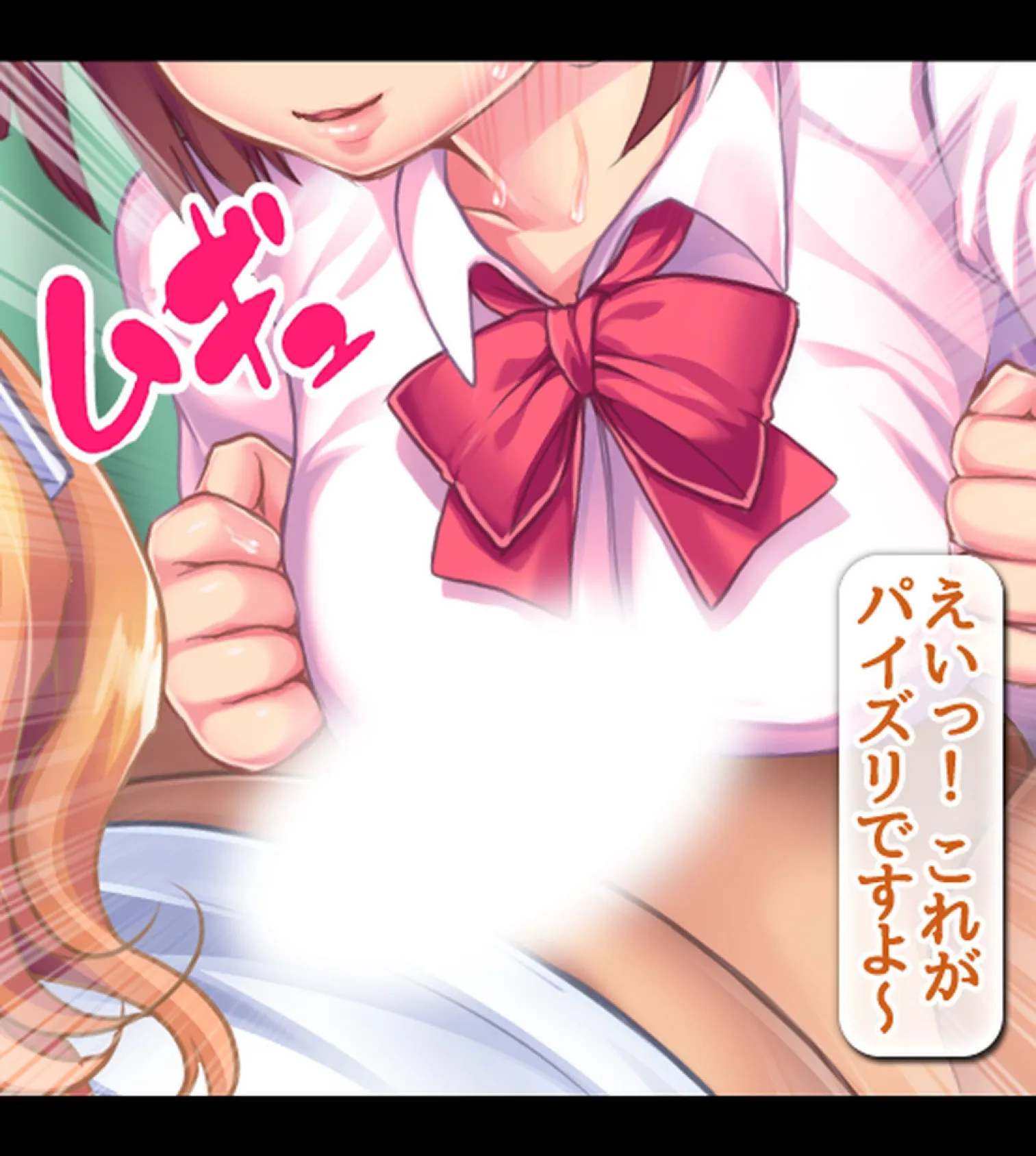 放課後子作り妊活部!!【合本版】 26ページ