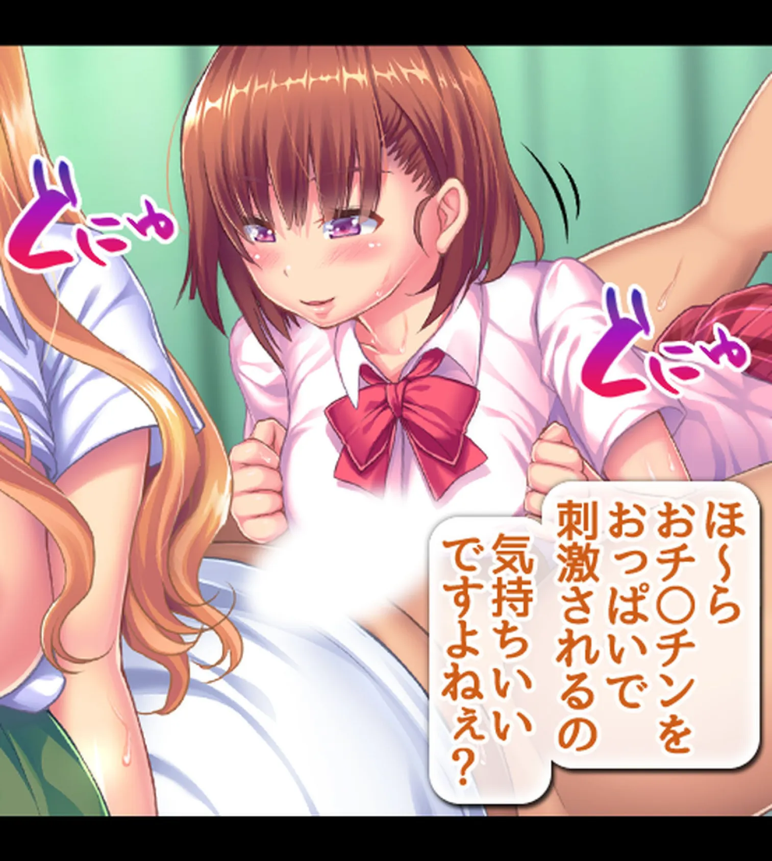 放課後子作り妊活部!!【合本版】 27ページ