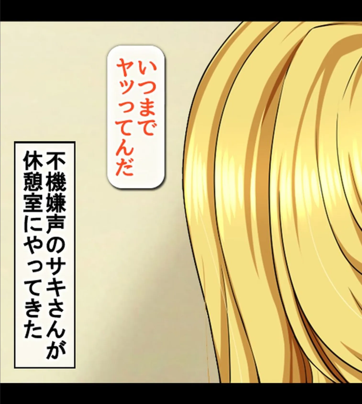 リゾートビーチで淫乱JKたちと性欲解放種付けバケーション!4巻 4ページ