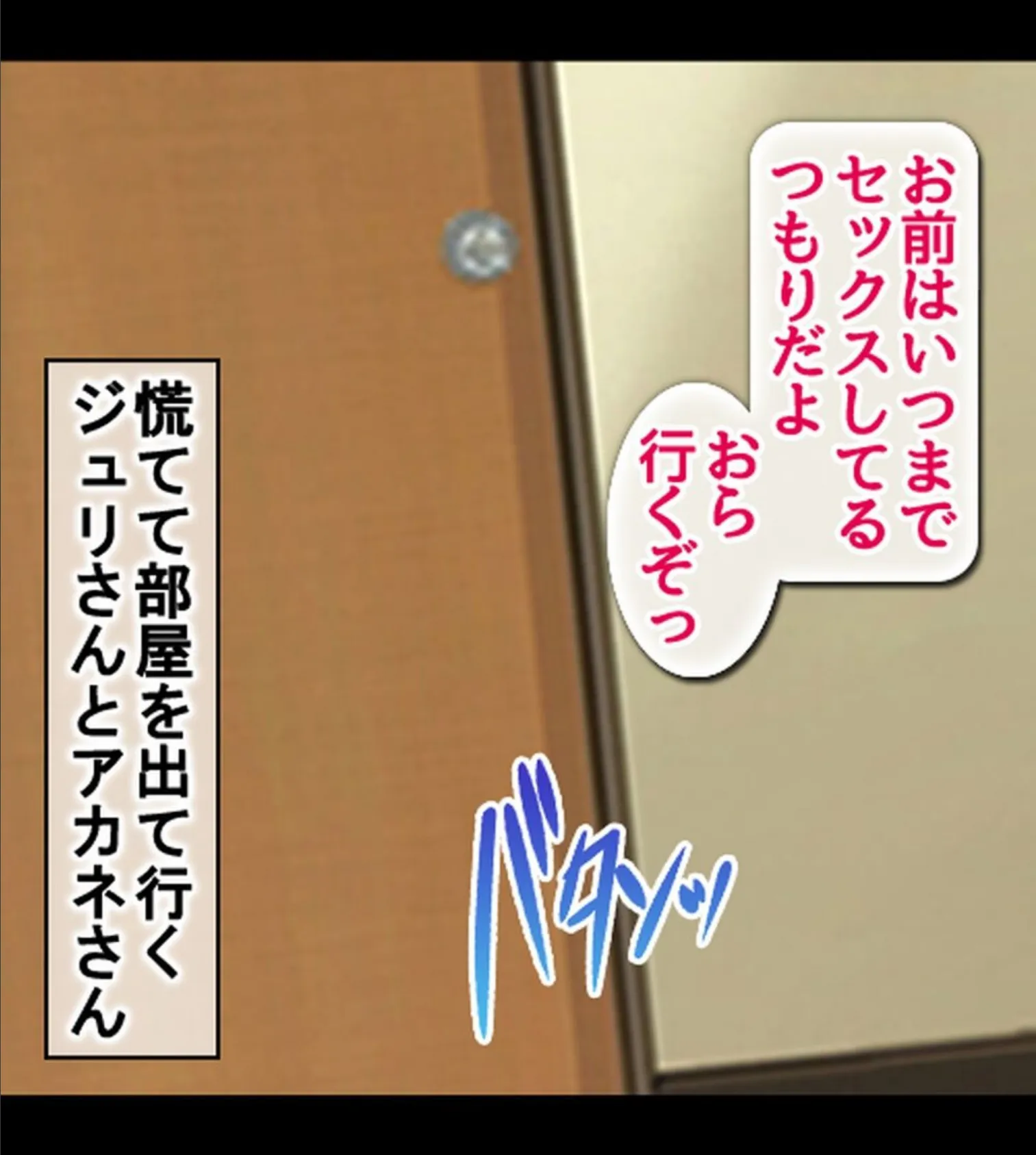 リゾートビーチで淫乱JKたちと性欲解放種付けバケーション!4巻 6ページ