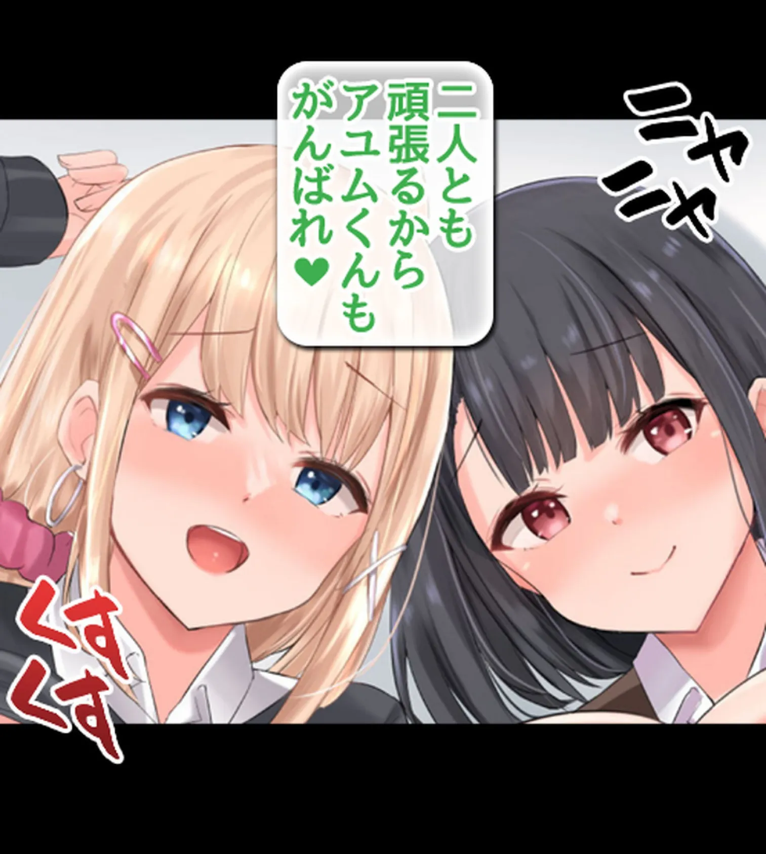 ボクのデカチ●ポが巨乳JKお姉ちゃんの玩具にされてヤリ放題のどすけべハーレムが始まった!【合本版】 37ページ