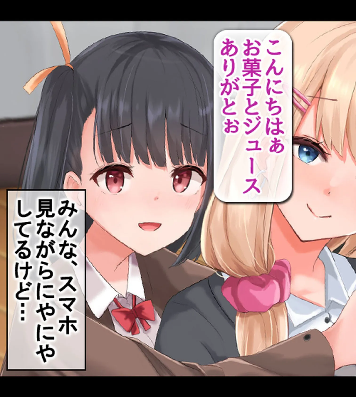 ボクのデカチ●ポが巨乳JKお姉ちゃんの玩具にされてヤリ放題のどすけべハーレムが始まった!【合本版】 6ページ