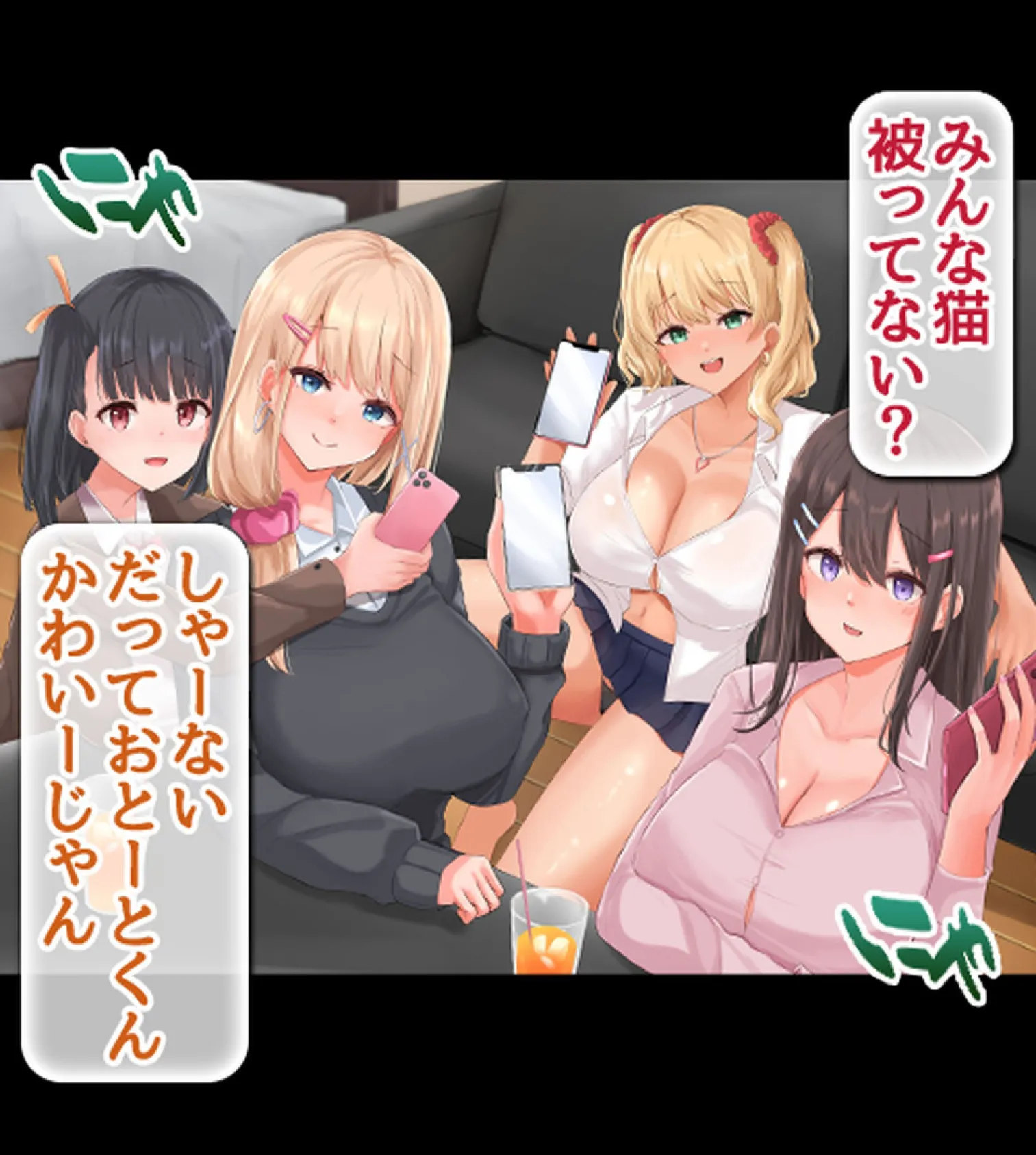 ボクのデカチ●ポが巨乳JKお姉ちゃんの玩具にされてヤリ放題のどすけべハーレムが始まった!【合本版】 7ページ