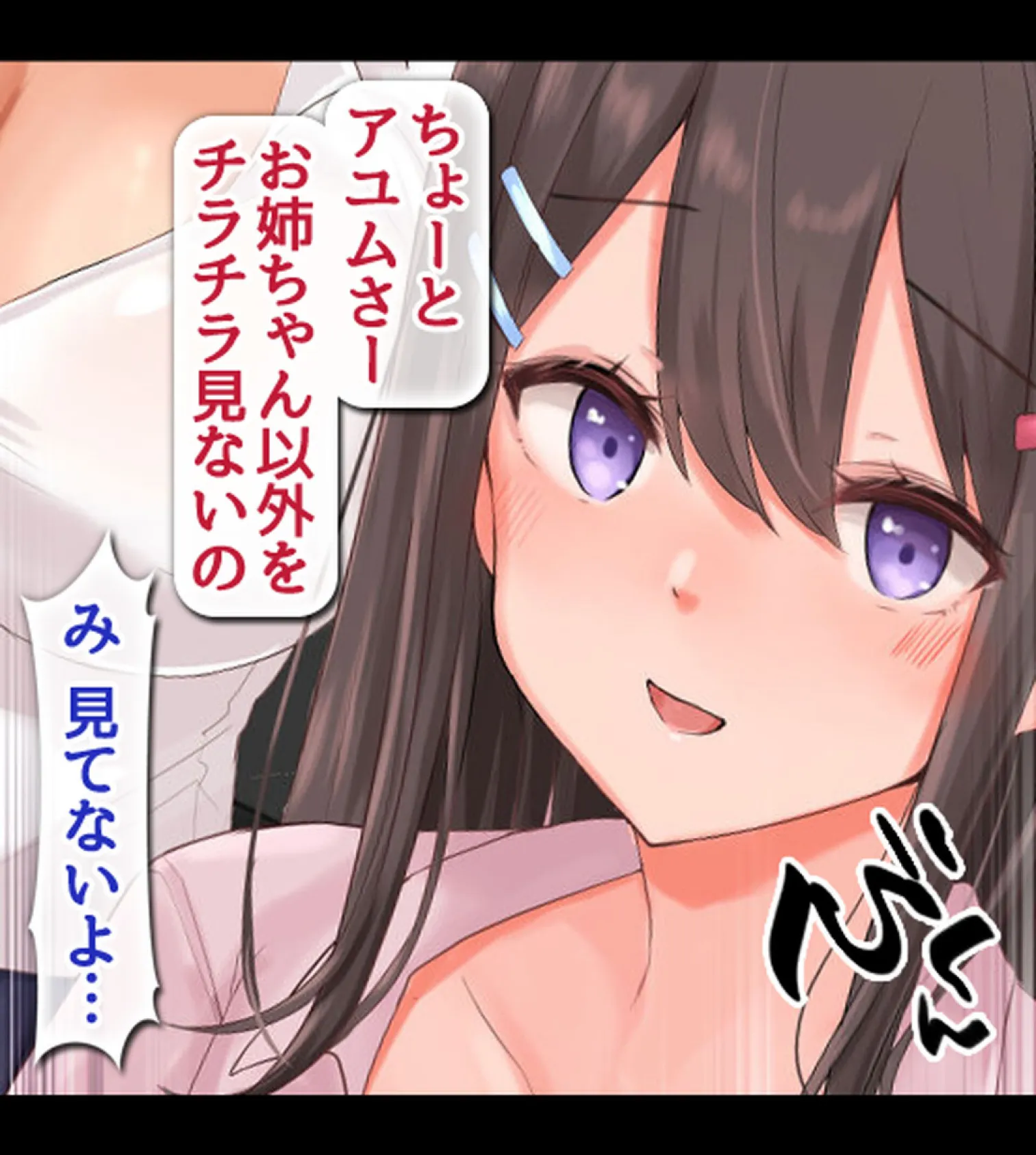 ボクのデカチ●ポが巨乳JKお姉ちゃんの玩具にされてヤリ放題のどすけべハーレムが始まった!【合本版】 9ページ
