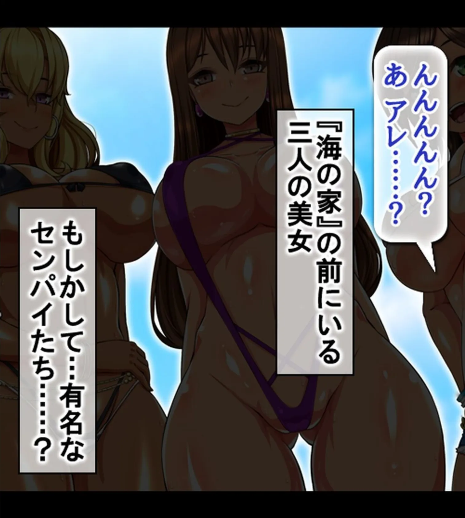 リゾートビーチで淫乱JKたちと性欲解放種付けバケーション!【合本版】 11ページ