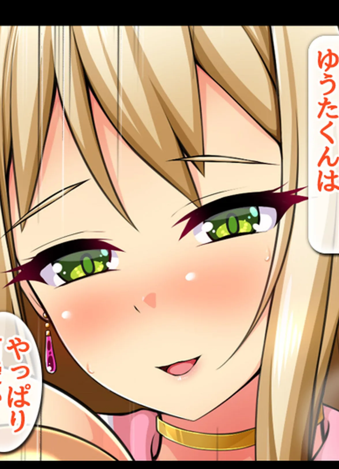 ハメチア部 補欠の俺には搾●という名のドスケベサポートが欠かせない!4巻 5ページ