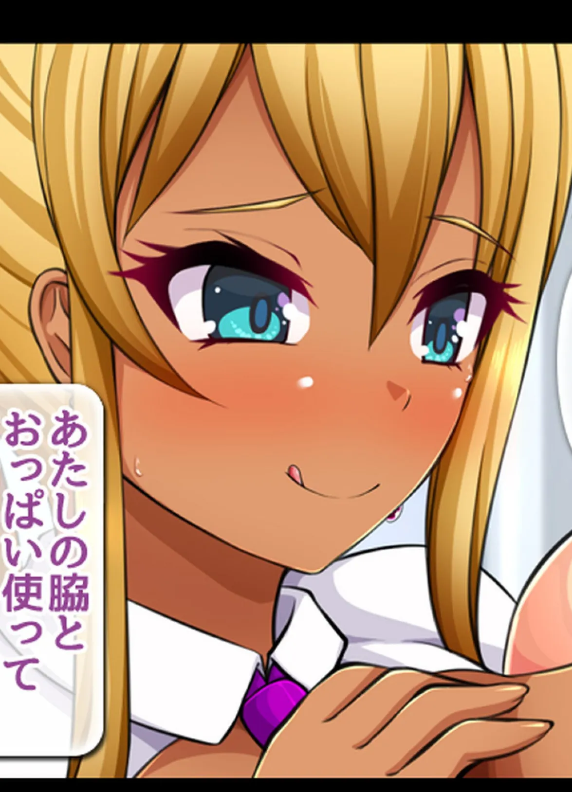 ハメチア部 補欠の俺には搾●という名のドスケベサポートが欠かせない!4巻 8ページ