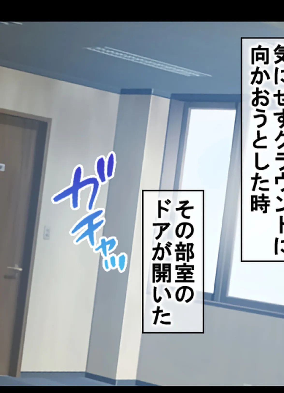 ハメチア部 補欠の俺には搾●という名のドスケベサポートが欠かせない!【合本版】 10ページ