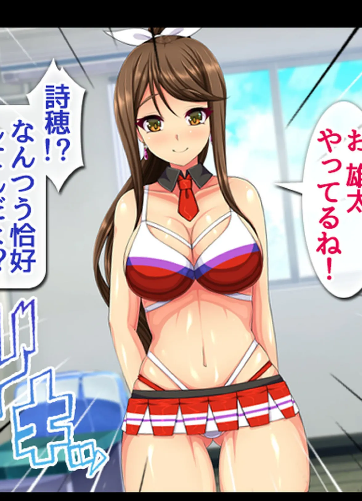 ハメチア部 補欠の俺には搾●という名のドスケベサポートが欠かせない!【合本版】 11ページ