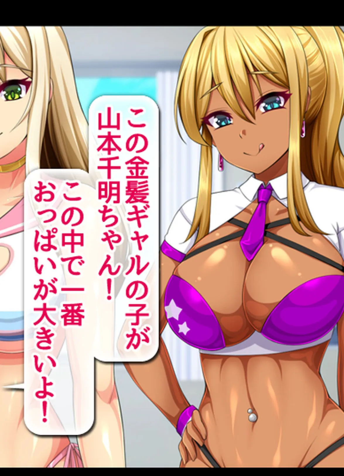 ハメチア部 補欠の俺には搾●という名のドスケベサポートが欠かせない!【合本版】 16ページ