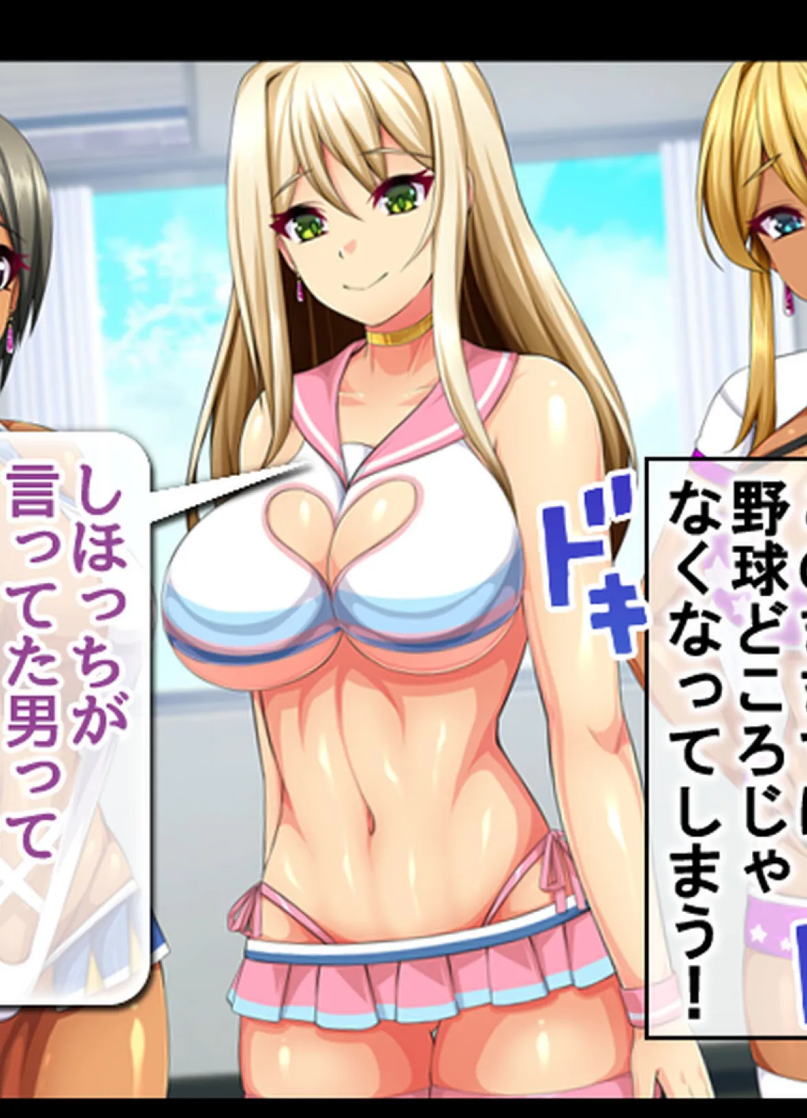 ハメチア部 補欠の俺には搾●という名のドスケベサポートが欠かせない!【合本版】 19ページ