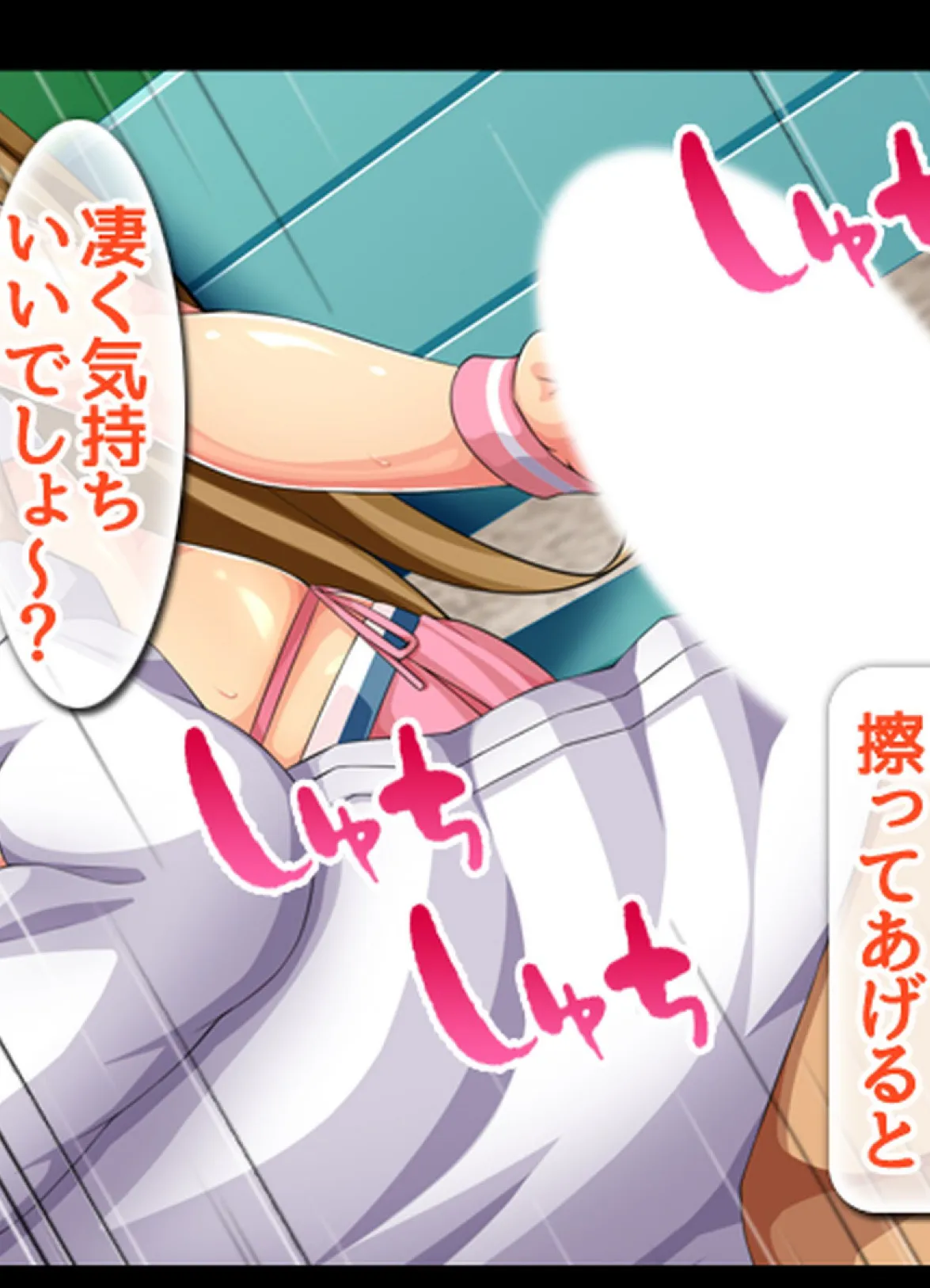 ハメチア部 補欠の俺には搾●という名のドスケベサポートが欠かせない!【合本版】 43ページ