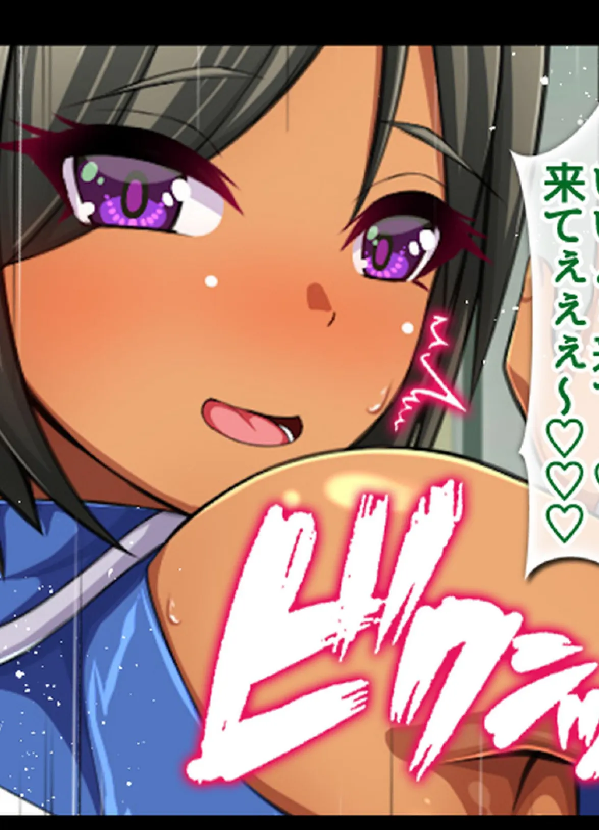 ハメチア部 補欠の俺には搾●という名のドスケベサポートが欠かせない!【合本版】 53ページ