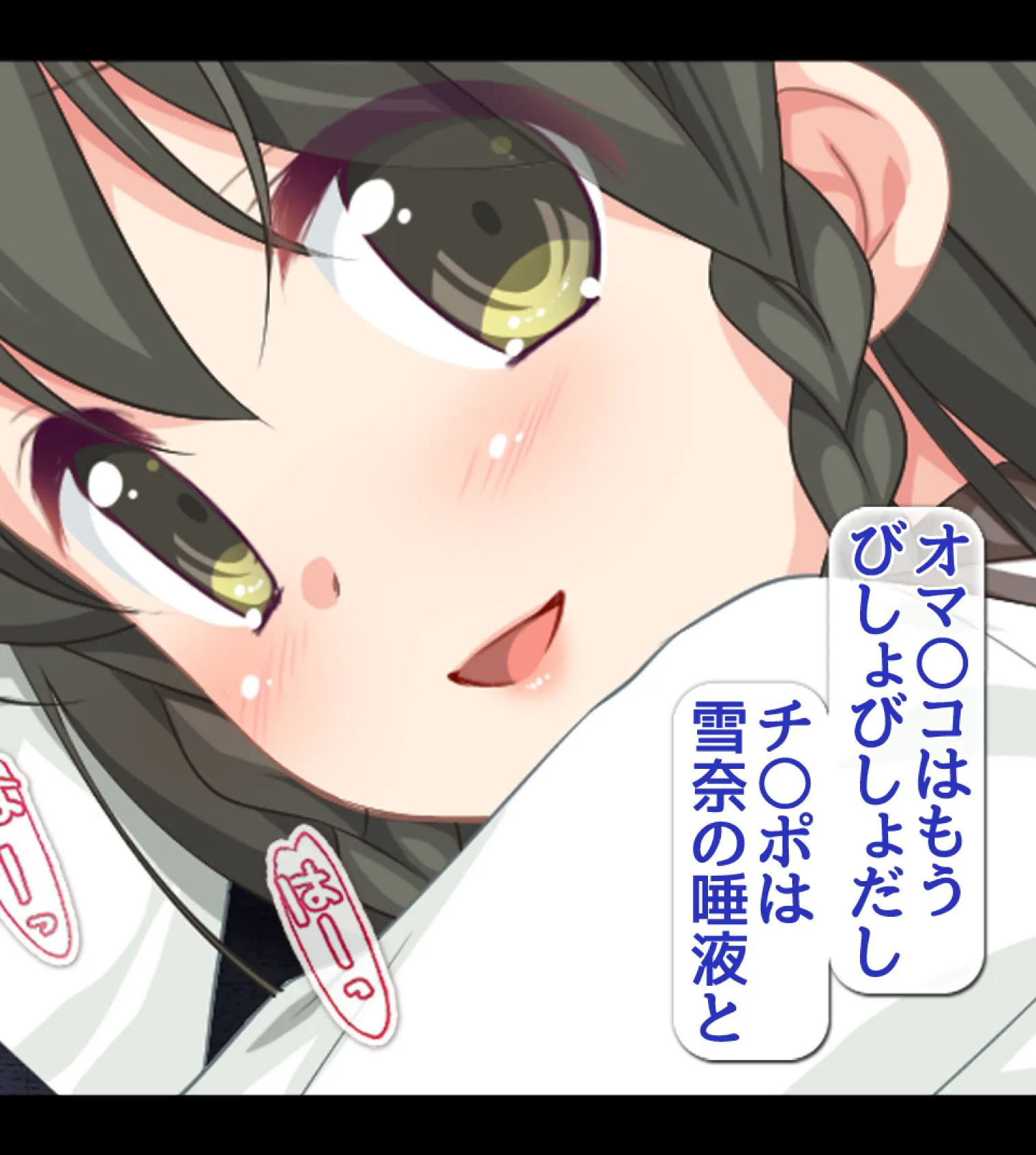 ベタあまな妹のナカに出しまくり!種付け同棲生活4巻 4ページ