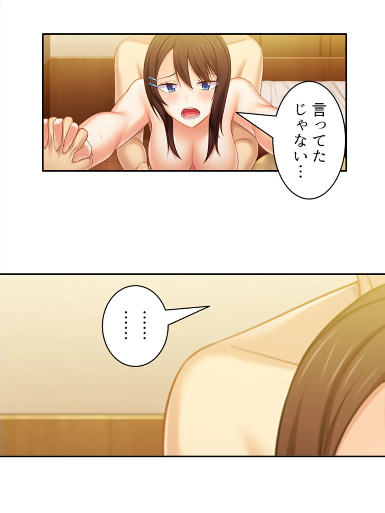 私がNTRにハマったワケ 〜級友との寝取らせプレイがいつしか本気に!?〜 第3巻 9ページ