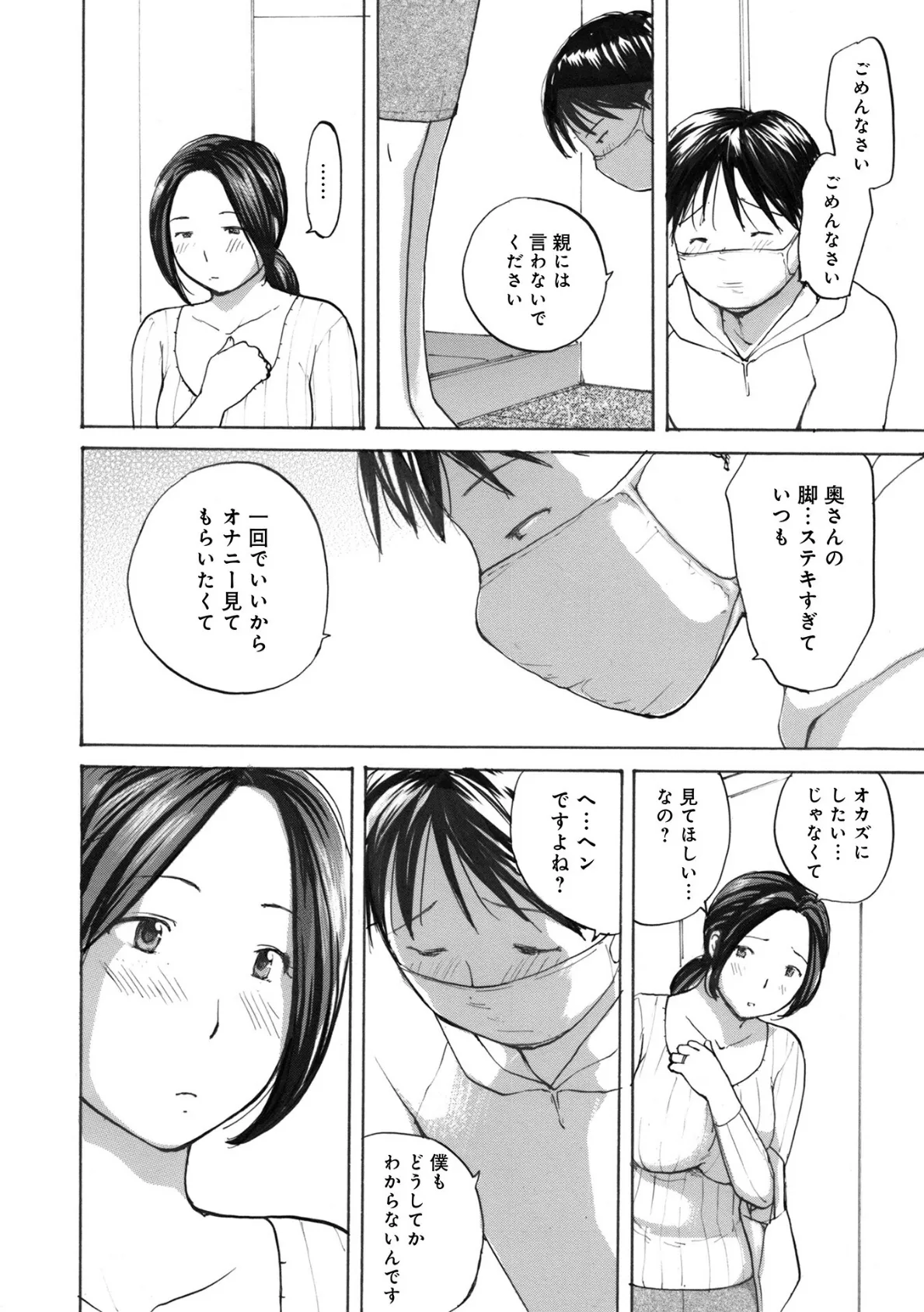 WEB版コミック激ヤバ!176 14ページ