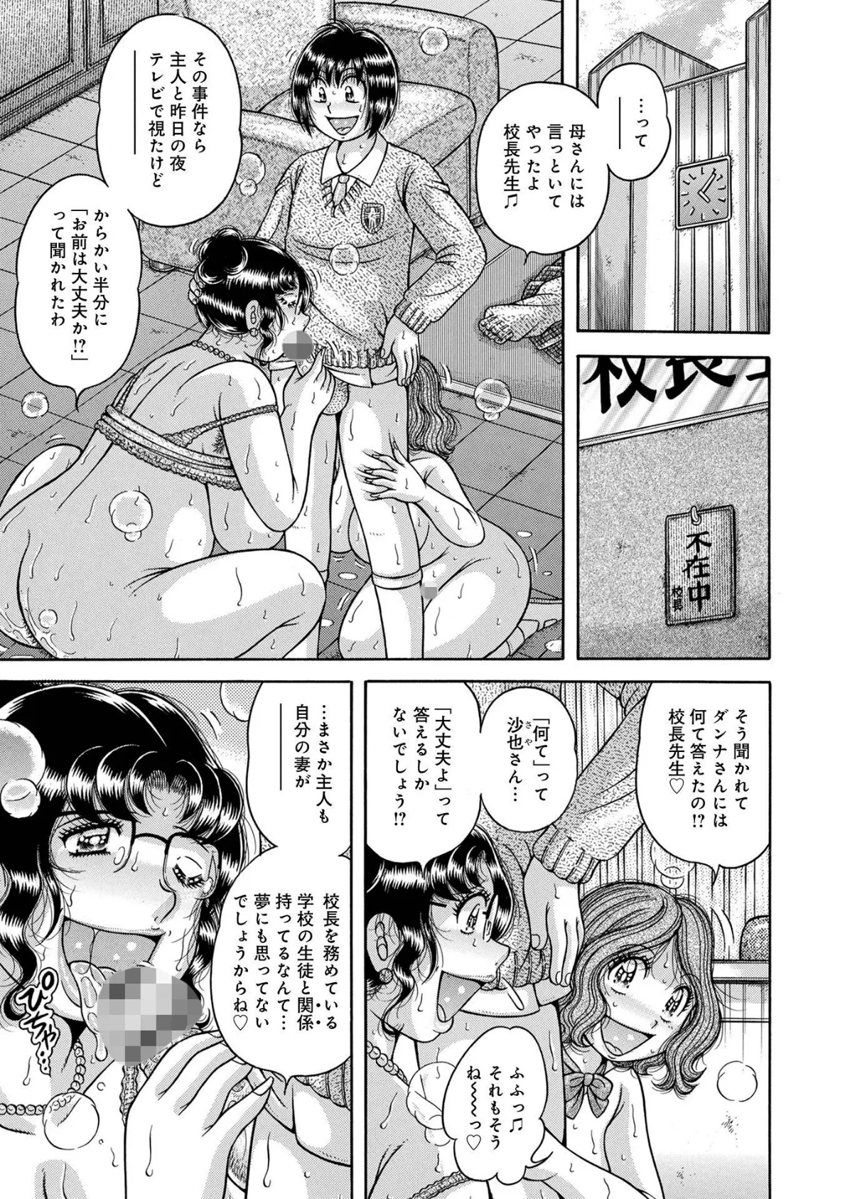 WEB版コミック激ヤバ!176 17ページ