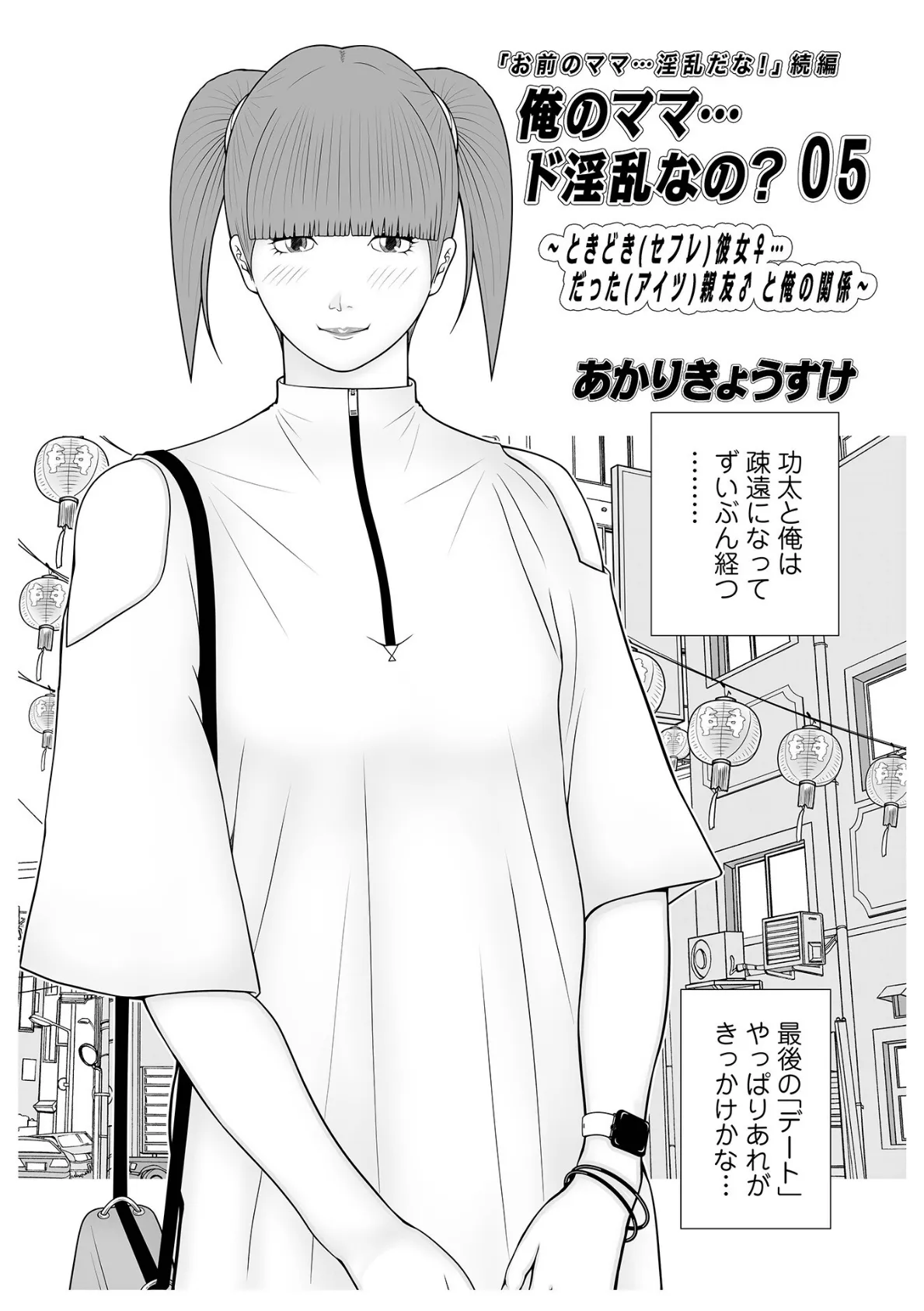 WEB版コミック激ヤバ!176 25ページ