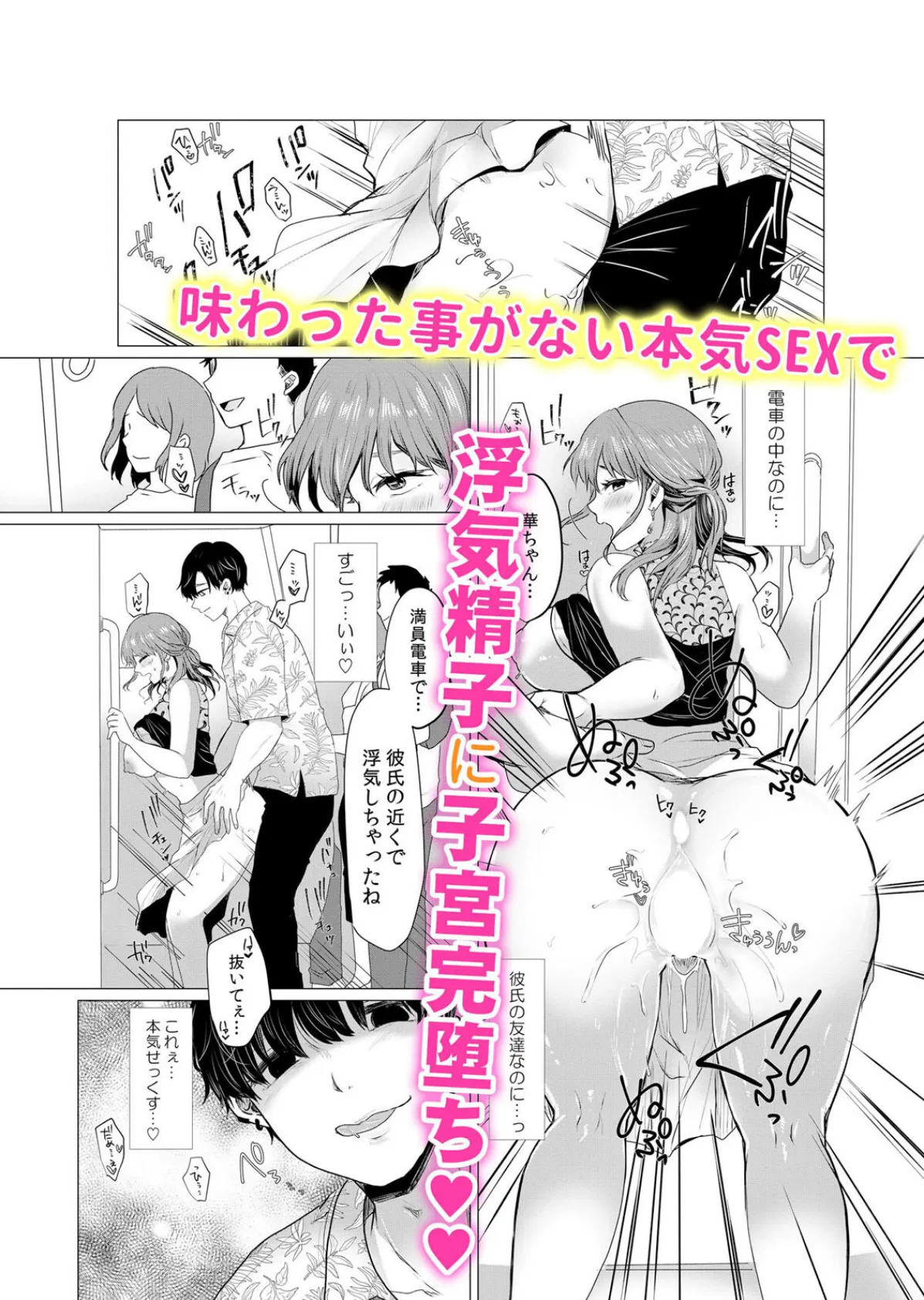 絶倫男子のXLにナカから堕とされて…「隠れ肉食の豹変SEXに私のア●コ壊されちゃうっ…!」【分冊版】 2 3ページ