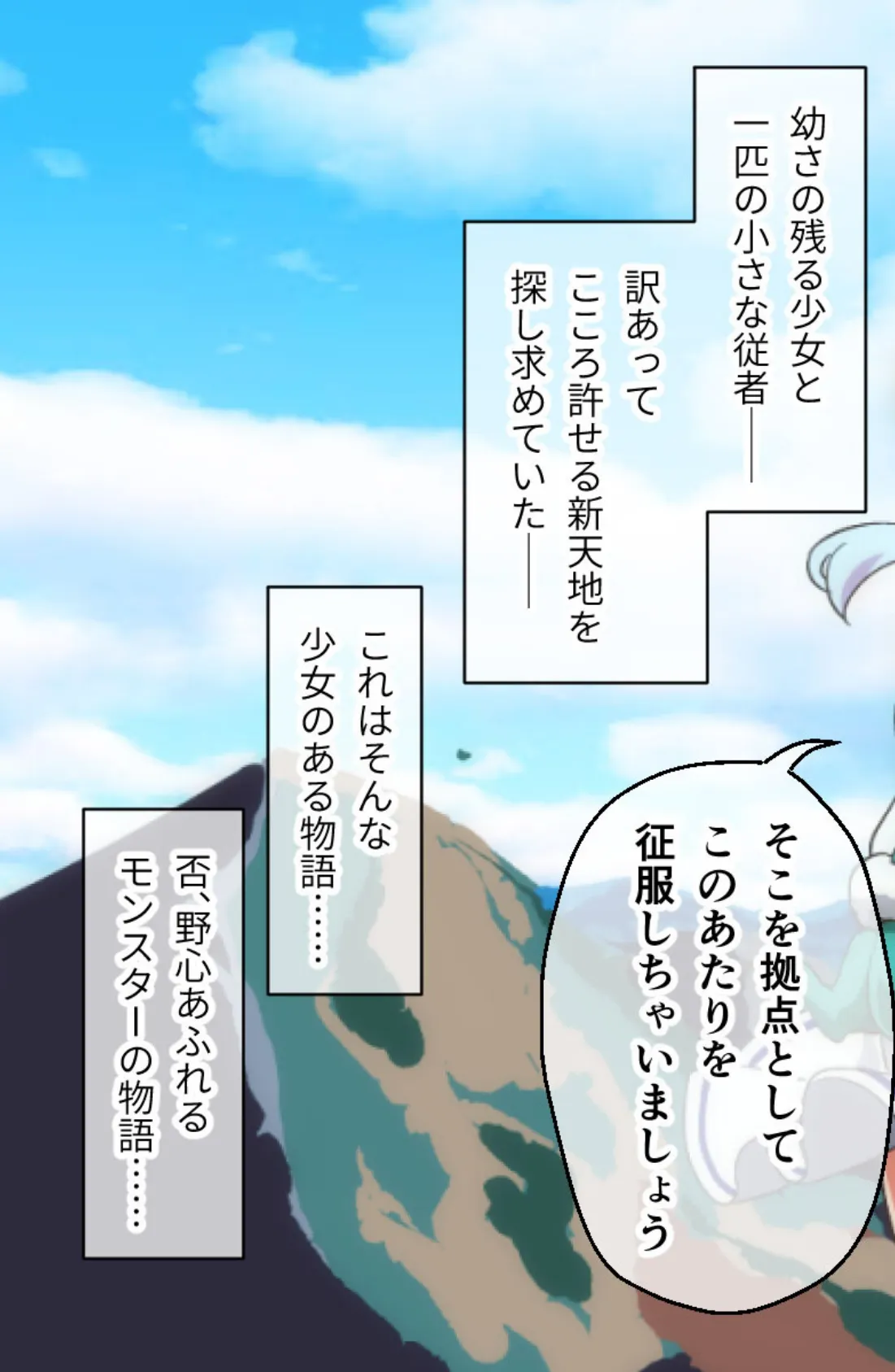 つるぺた竜王ちゃんと魔王ちゃん 〜カラダを駆使してヤり返し!?〜【CG集コレクション ミニ】 4ページ